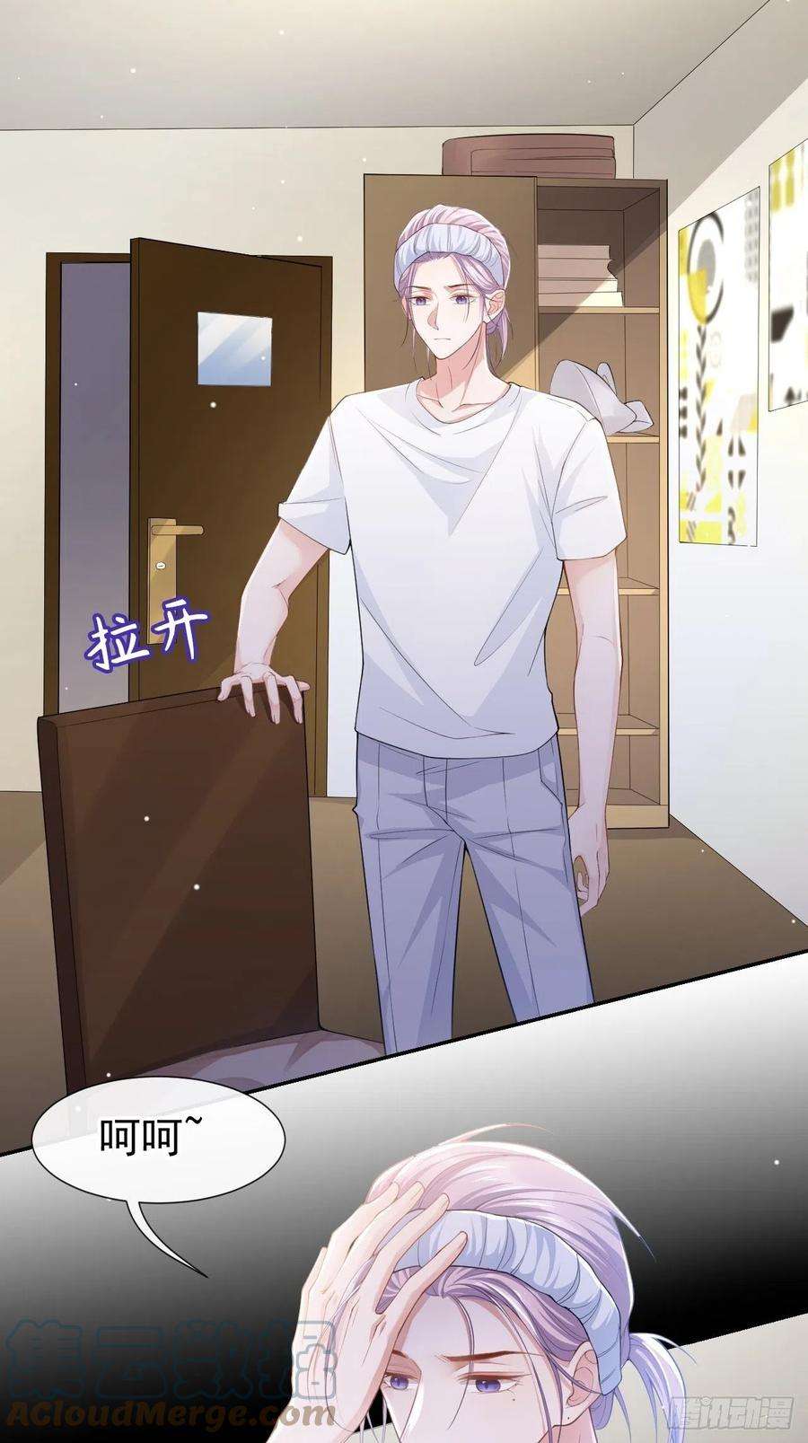 替身关系55话 不要再来纠缠我了