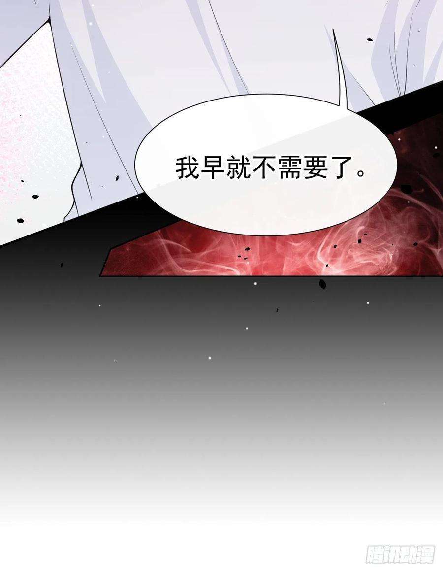 替身关系55话 不要再来纠缠我了