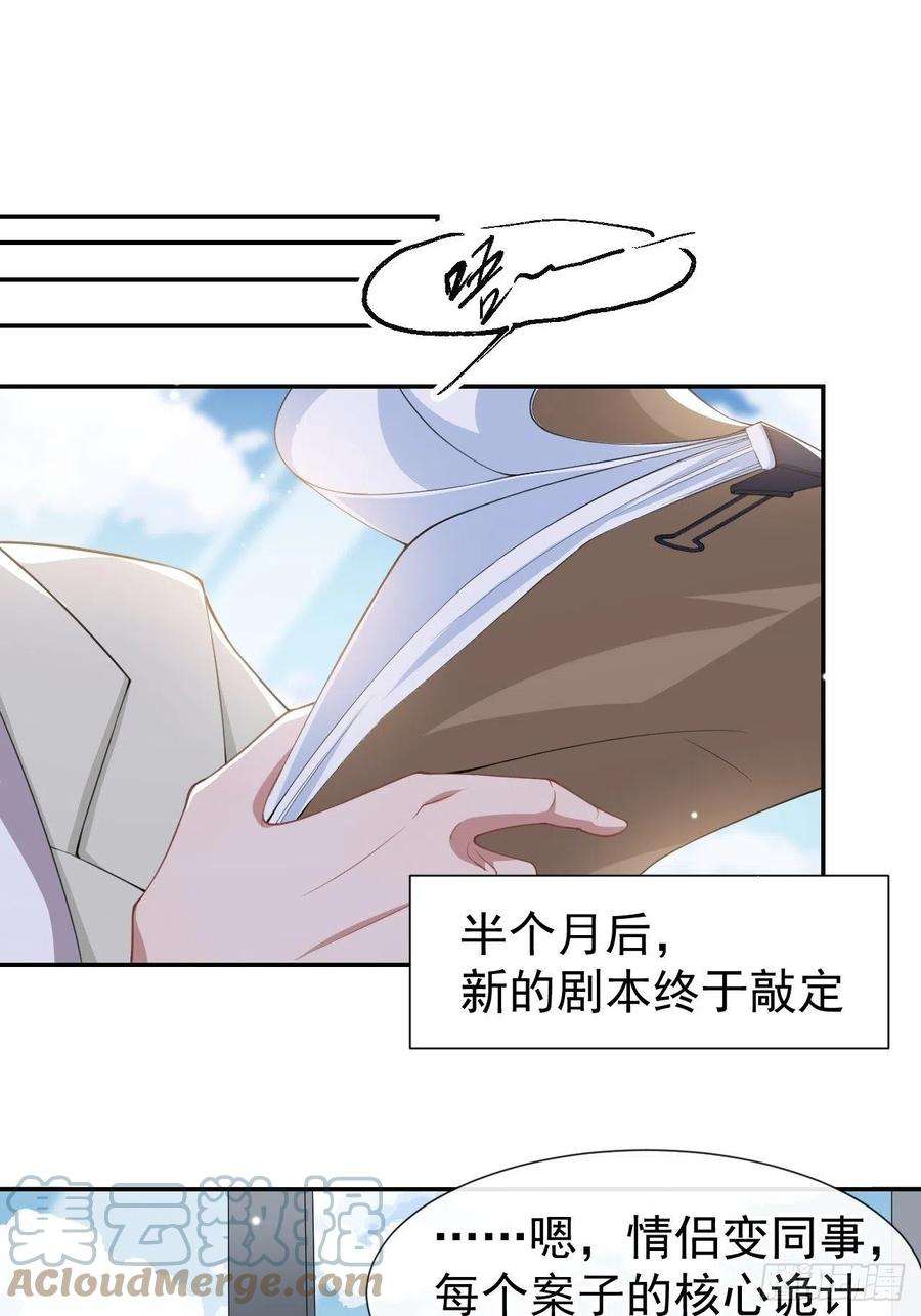 替身关系55话 不要再来纠缠我了