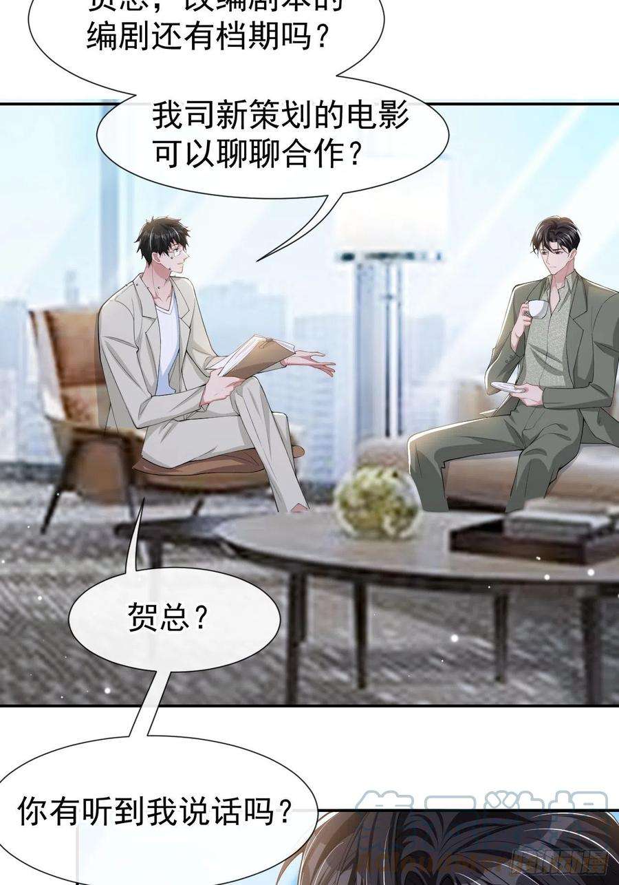 替身关系55话 不要再来纠缠我了