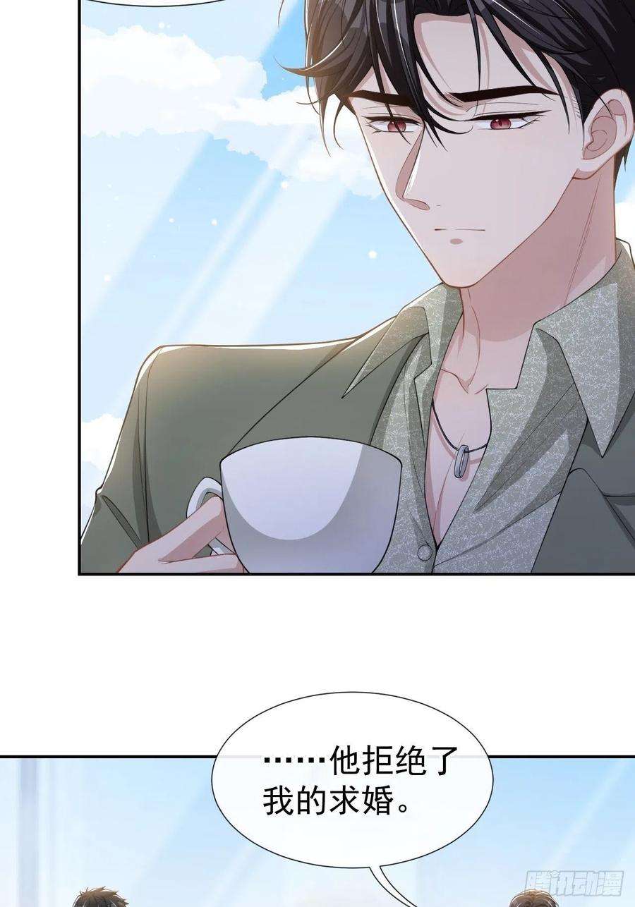 替身关系55话 不要再来纠缠我了