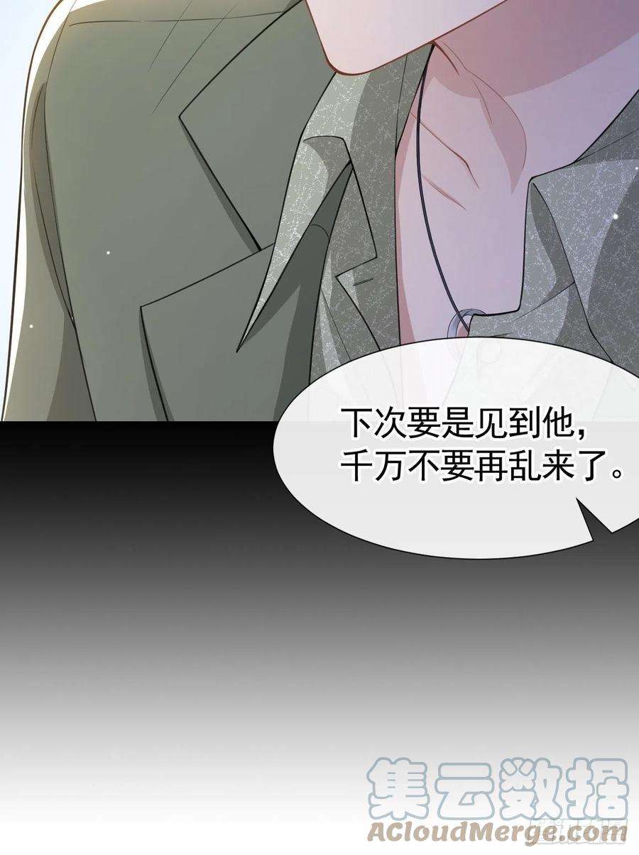 替身关系55话 不要再来纠缠我了