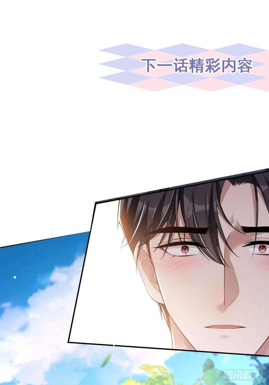 替身关系55话 不要再来纠缠我了