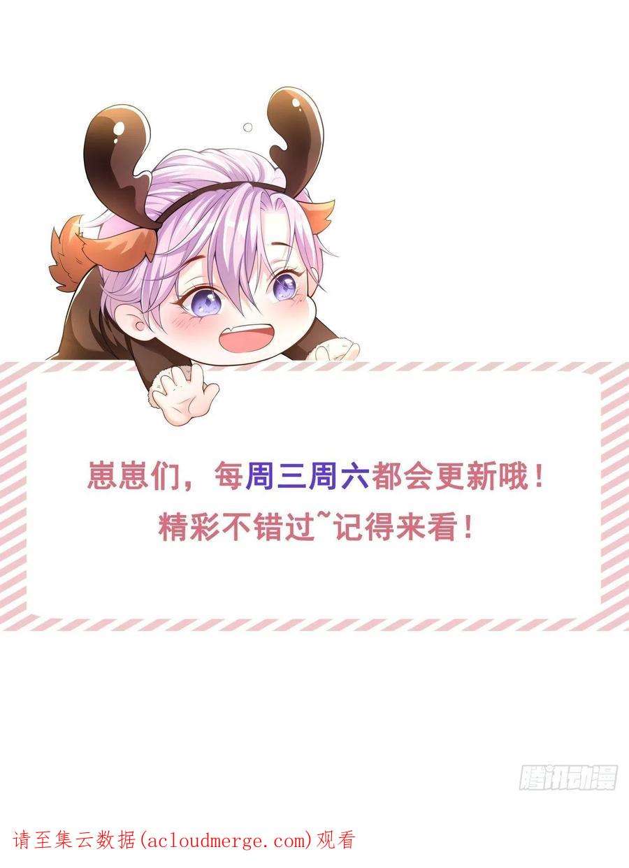 替身关系55话 不要再来纠缠我了