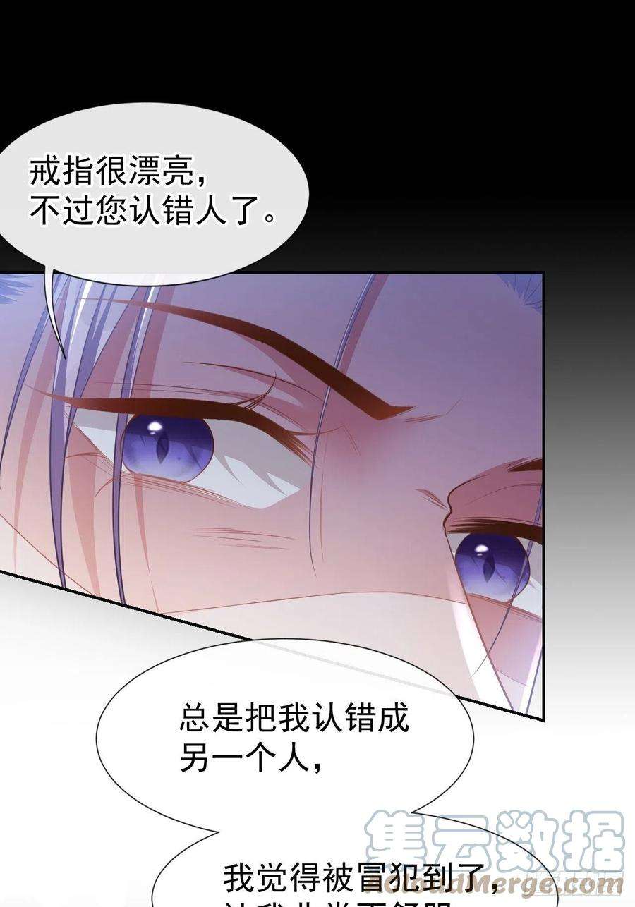 替身关系55话 不要再来纠缠我了