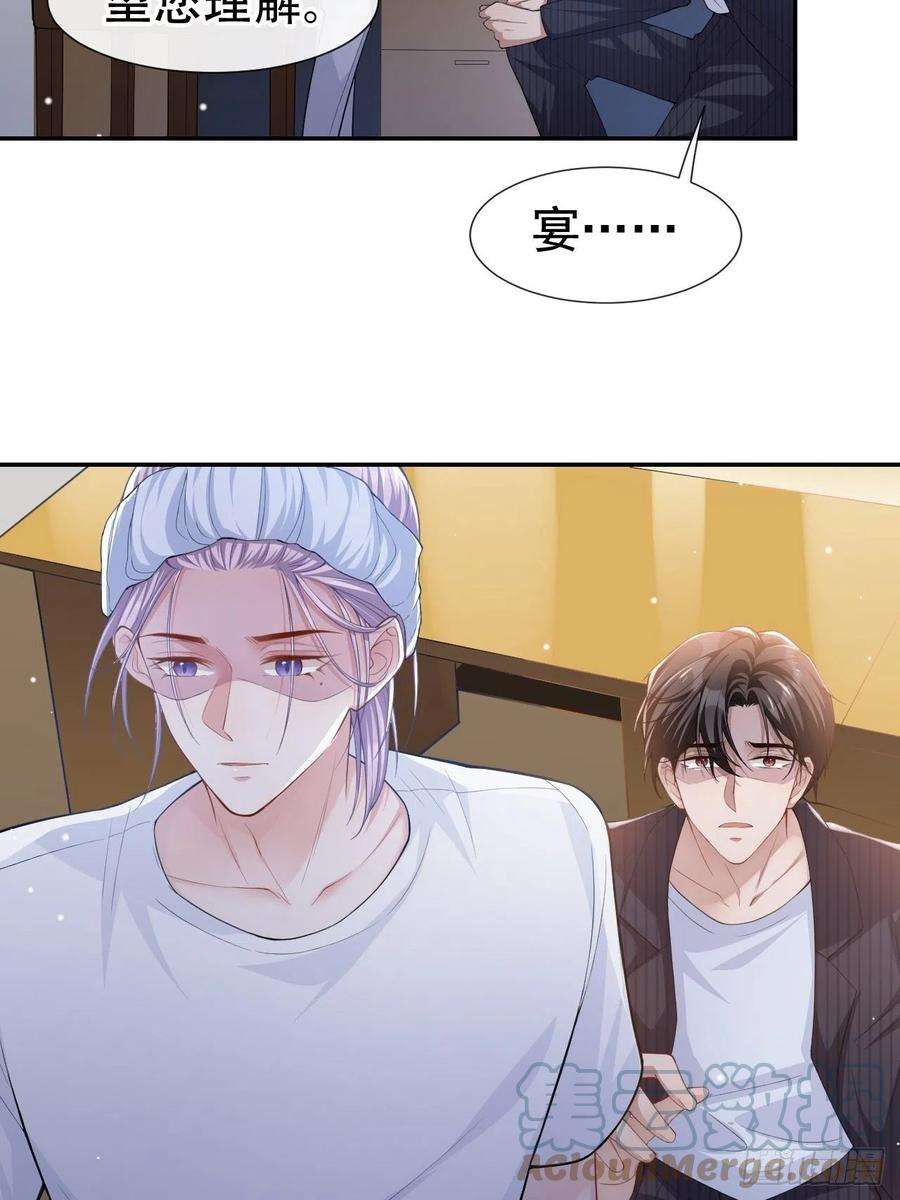 替身关系55话 不要再来纠缠我了