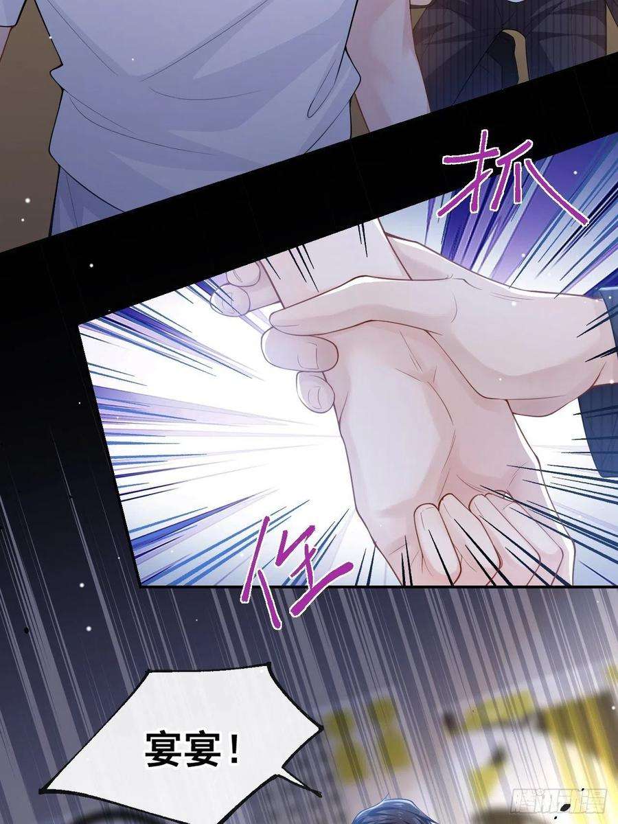 替身关系55话 不要再来纠缠我了