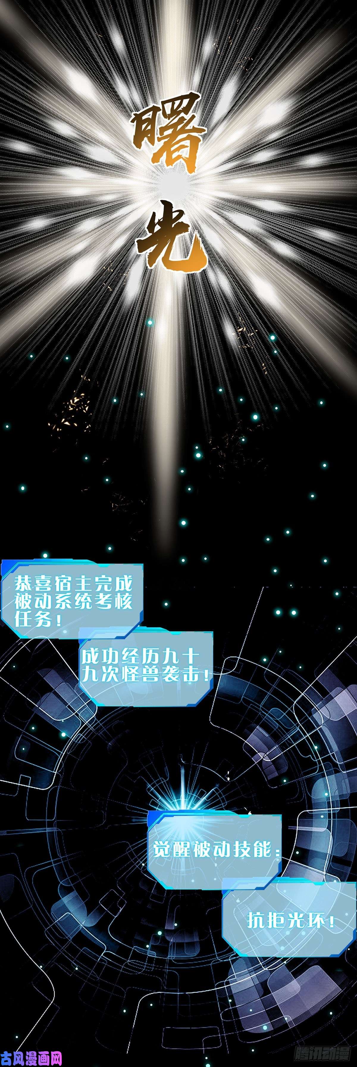 开局被动无敌我无敌，你们随意