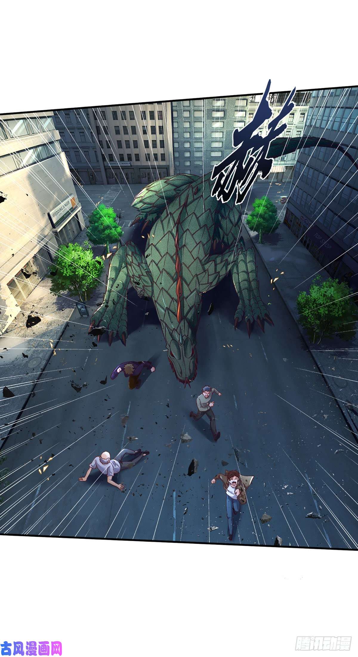 开局被动无敌第1话 血鳞蜥蜴