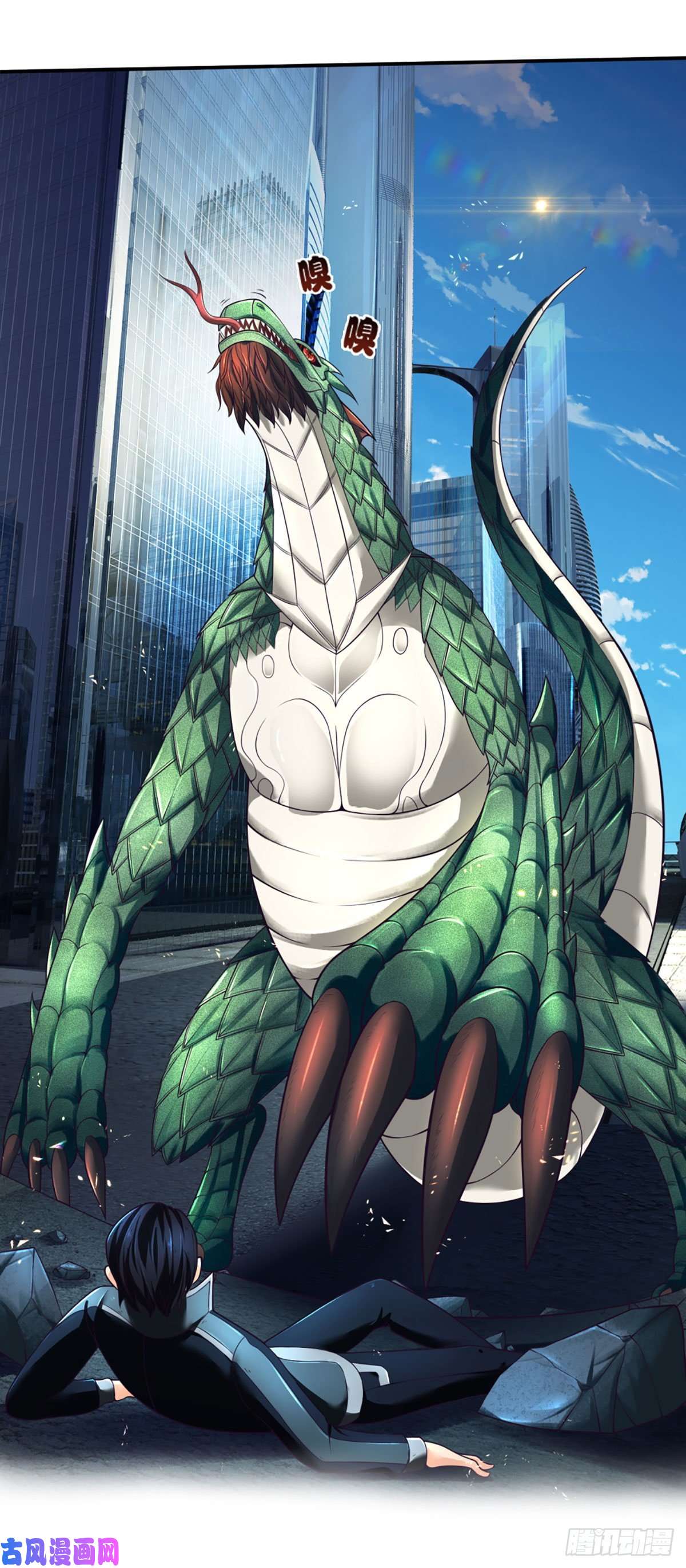 开局被动无敌第1话 血鳞蜥蜴