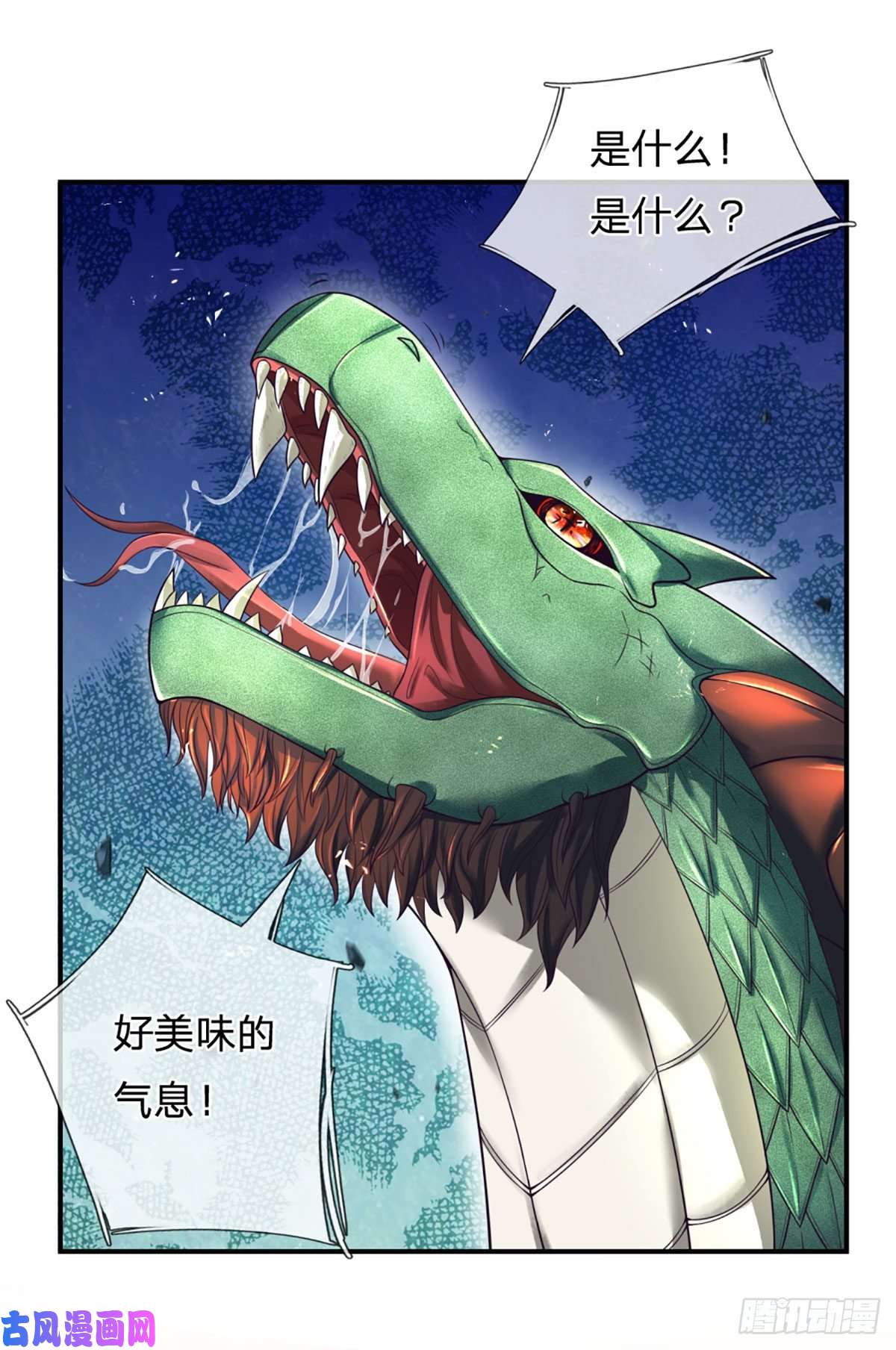 开局被动无敌第1话 血鳞蜥蜴