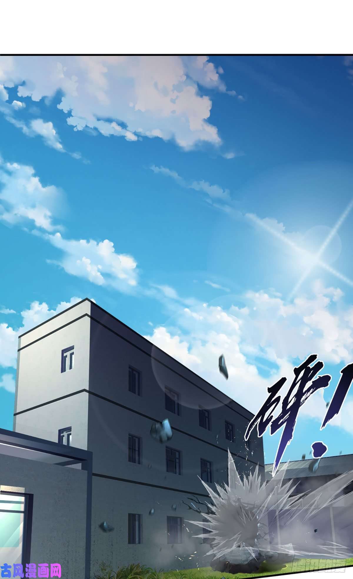 开局被动无敌第1话 血鳞蜥蜴