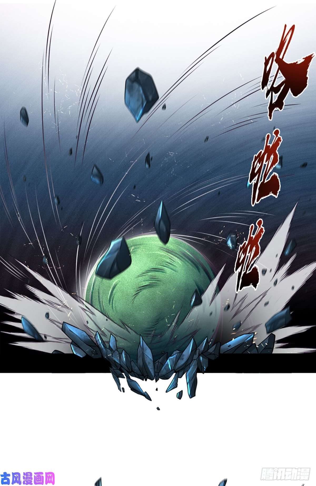 开局被动无敌第1话 血鳞蜥蜴