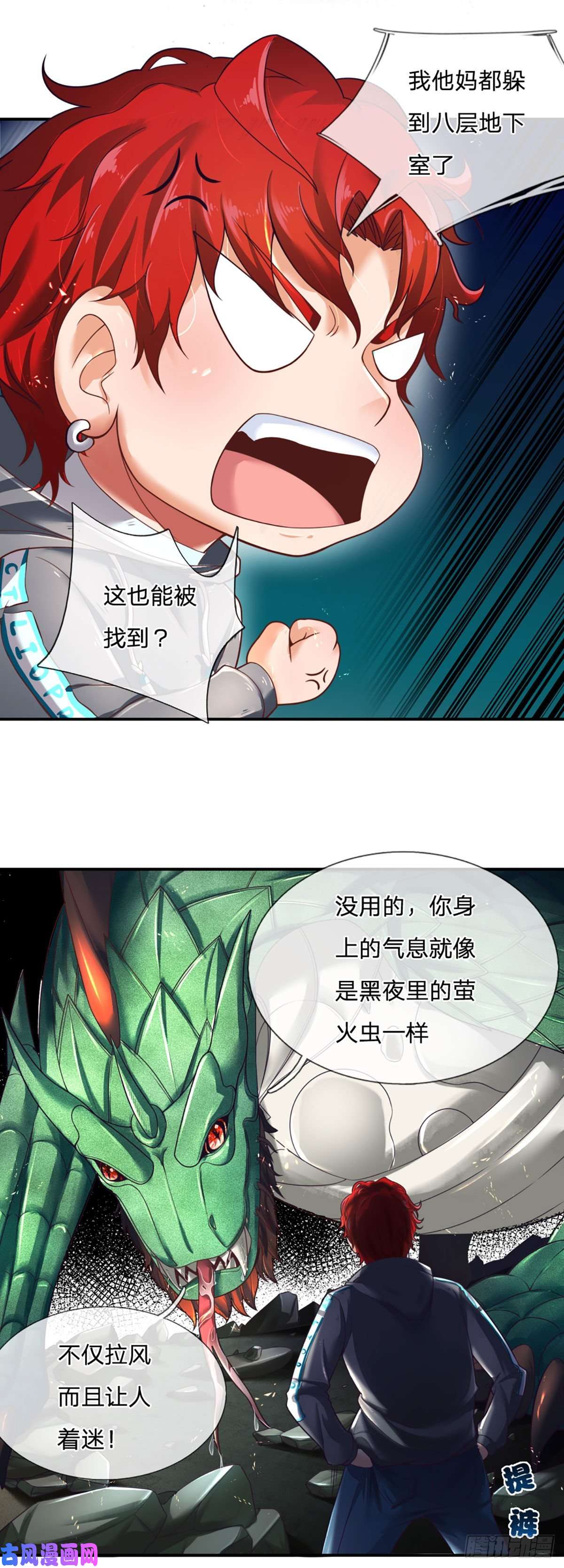 开局被动无敌第1话 血鳞蜥蜴