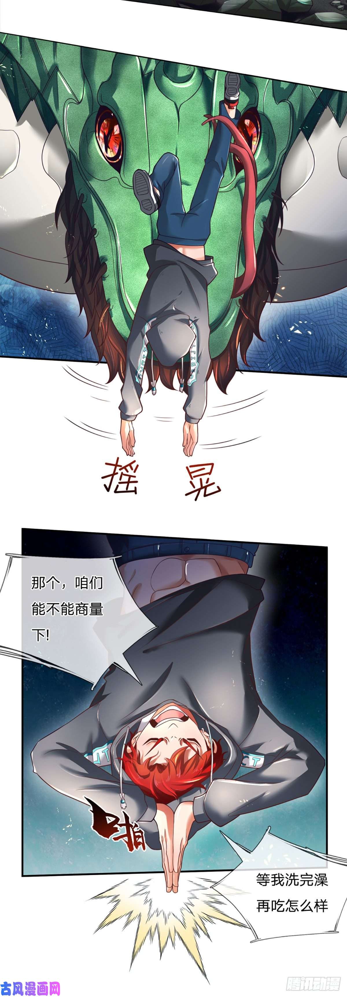 开局被动无敌第1话 血鳞蜥蜴