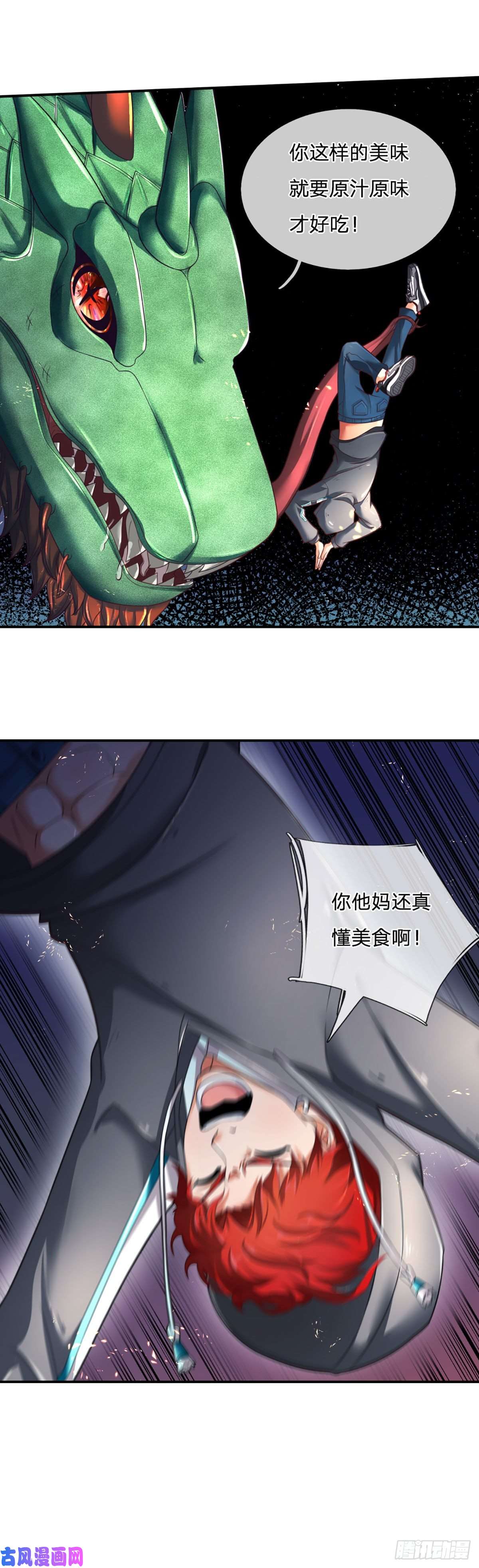 开局被动无敌第1话 血鳞蜥蜴