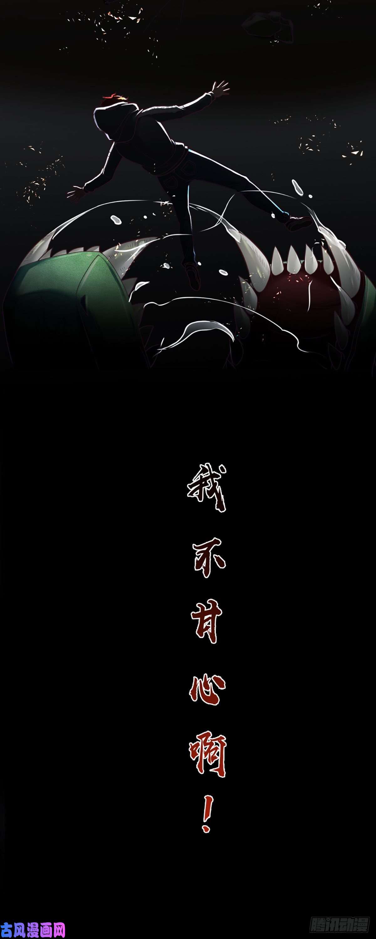 开局被动无敌第1话 血鳞蜥蜴