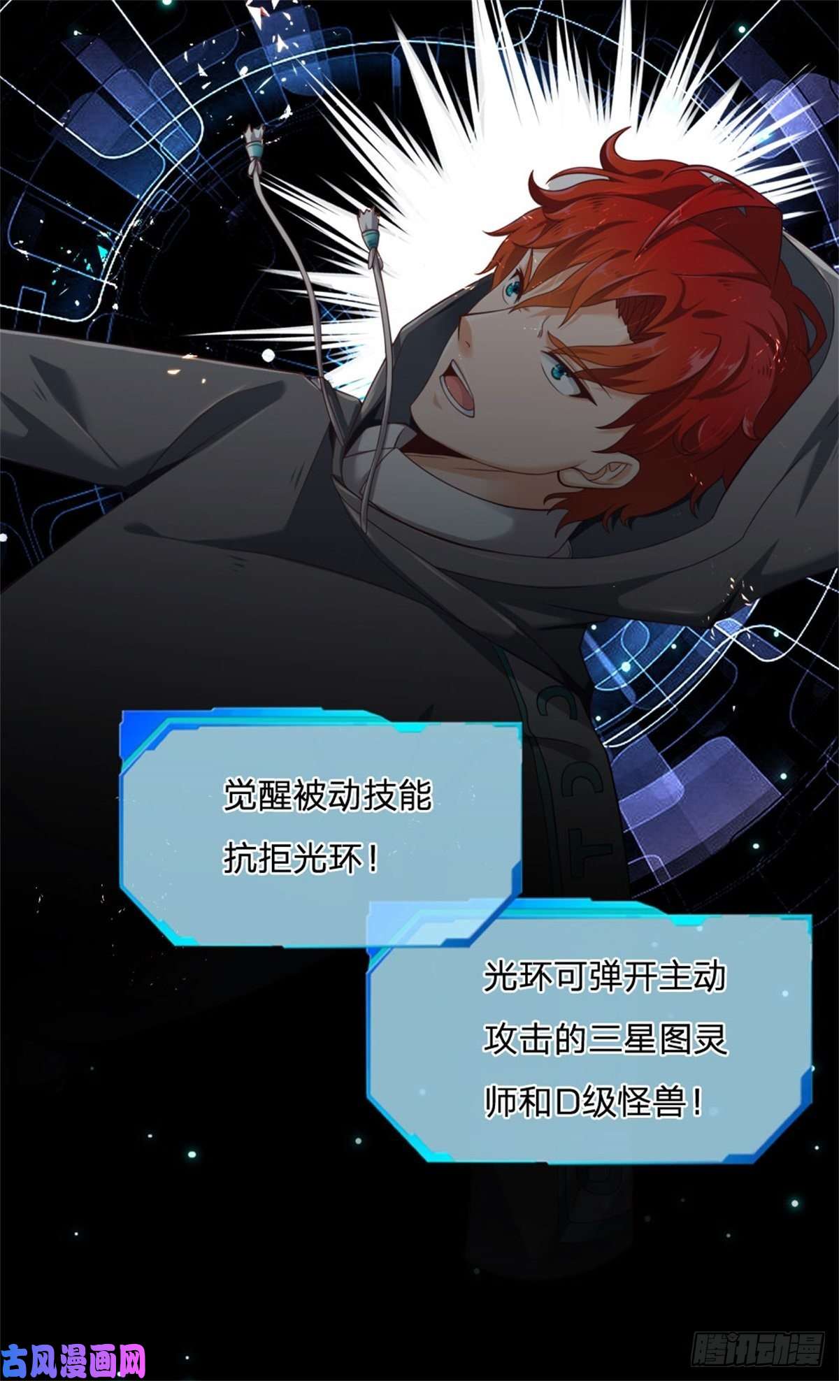 开局被动无敌第1话 血鳞蜥蜴