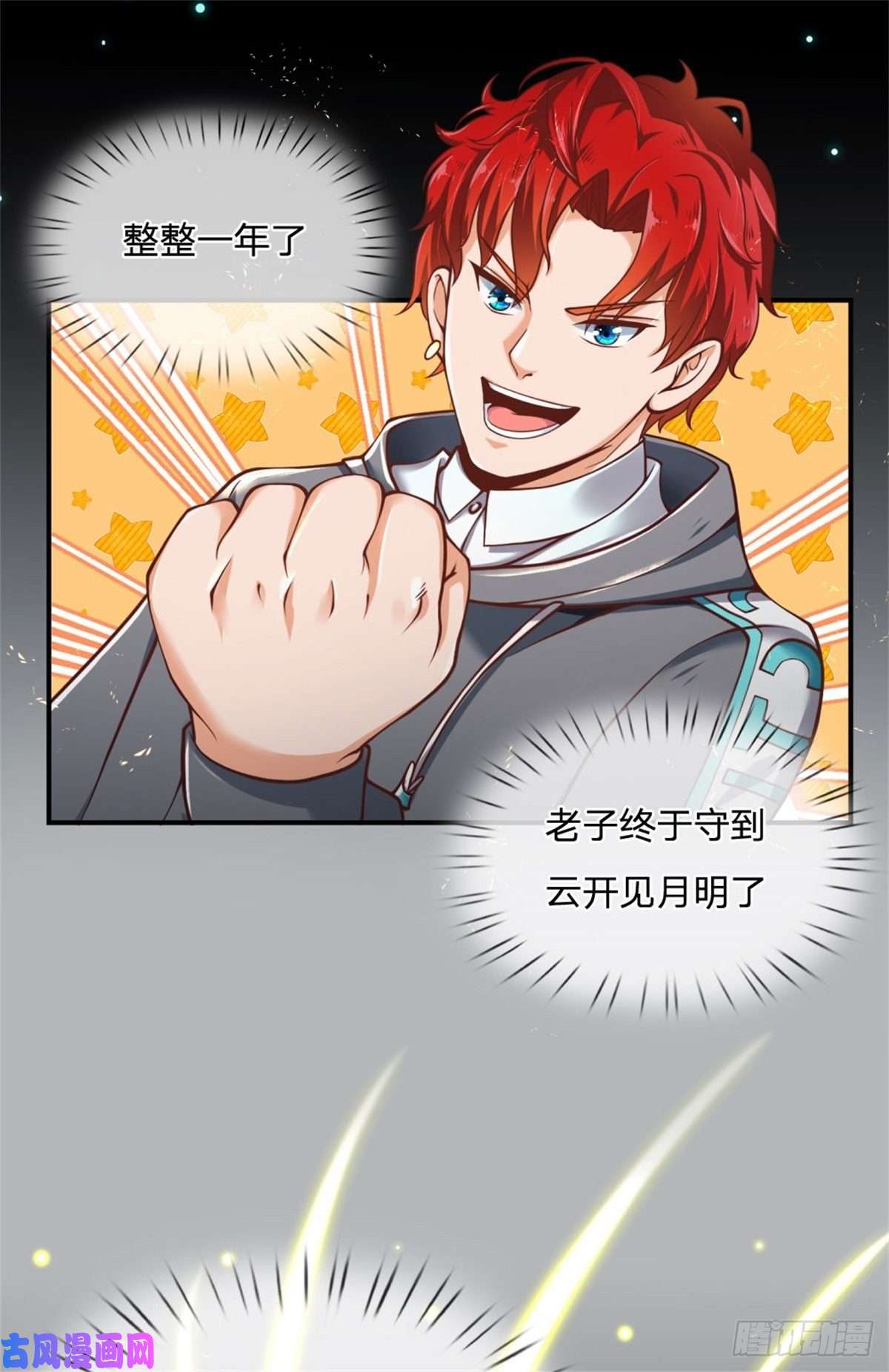 开局被动无敌第1话 血鳞蜥蜴