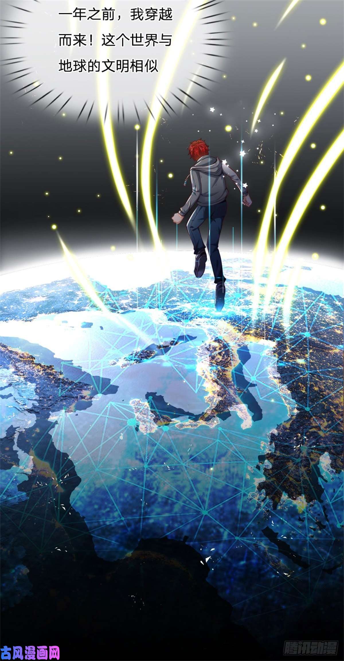 开局被动无敌第1话 血鳞蜥蜴