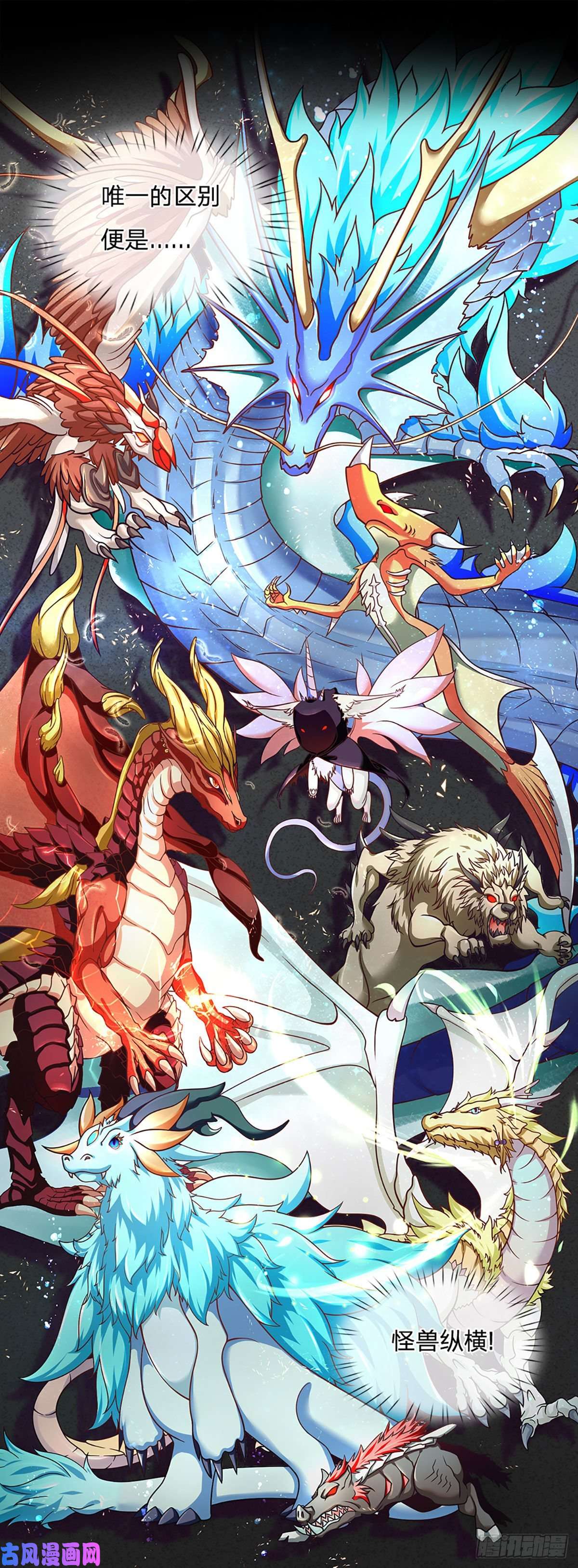 开局被动无敌第1话 血鳞蜥蜴