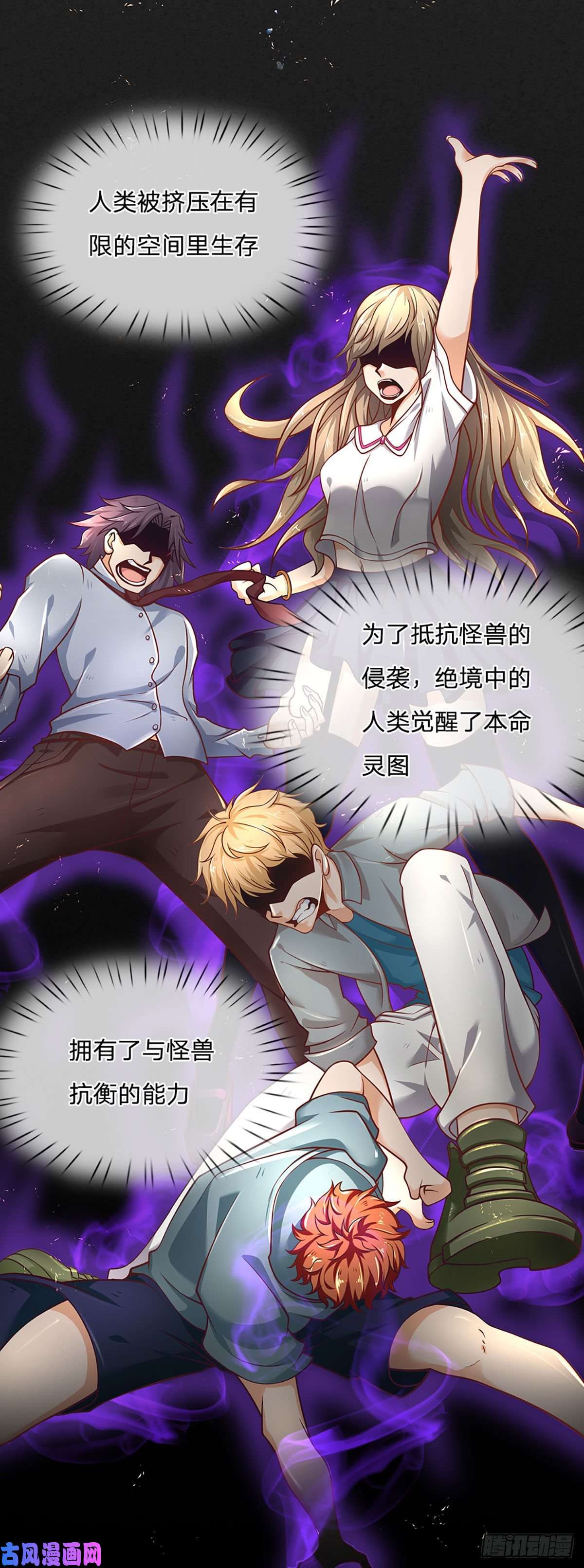 开局被动无敌第1话 血鳞蜥蜴