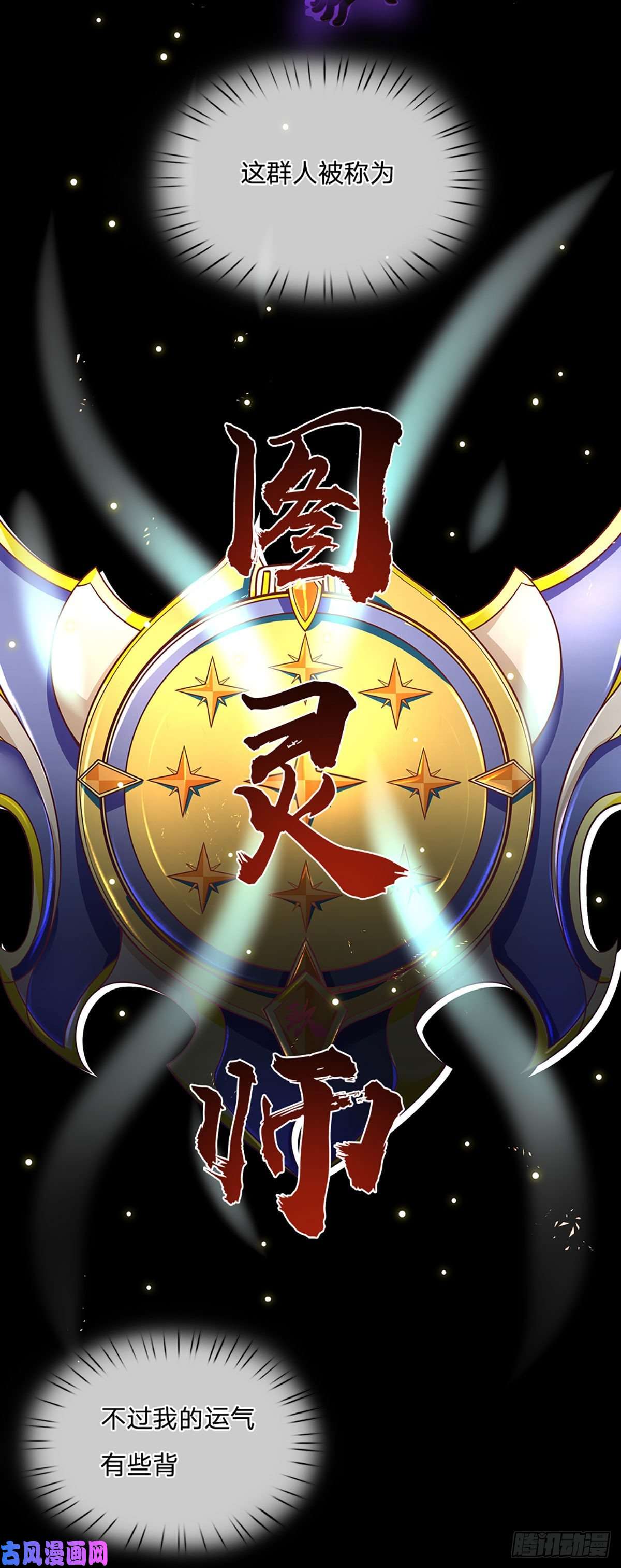 开局被动无敌第1话 血鳞蜥蜴