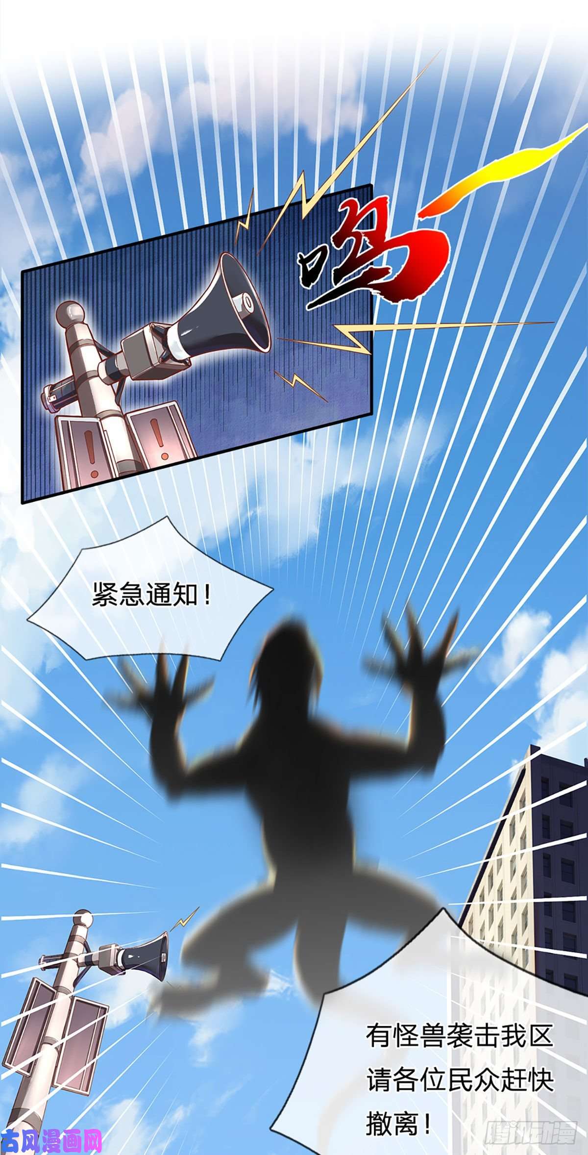开局被动无敌第1话 血鳞蜥蜴