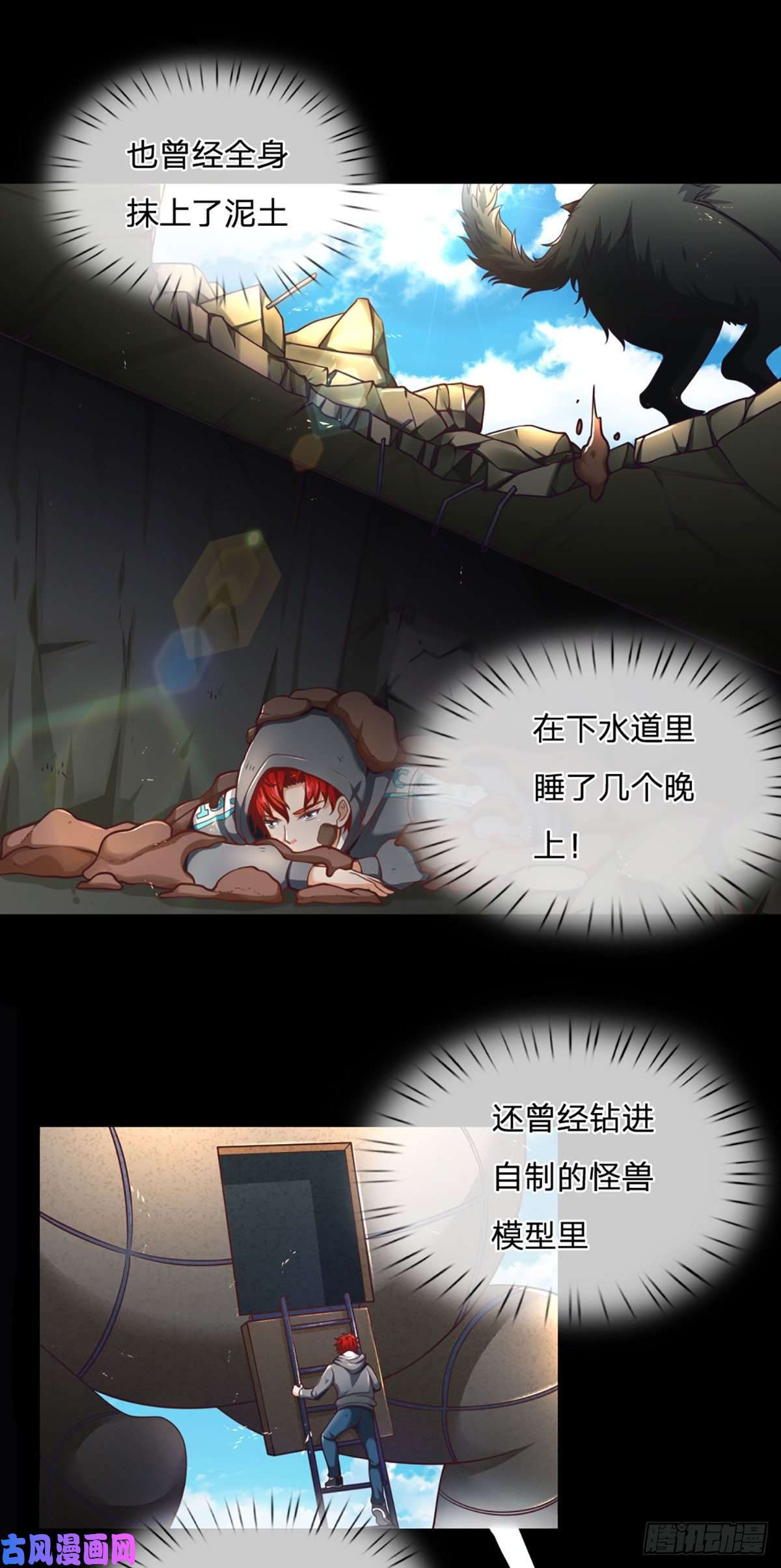 开局被动无敌第1话 血鳞蜥蜴