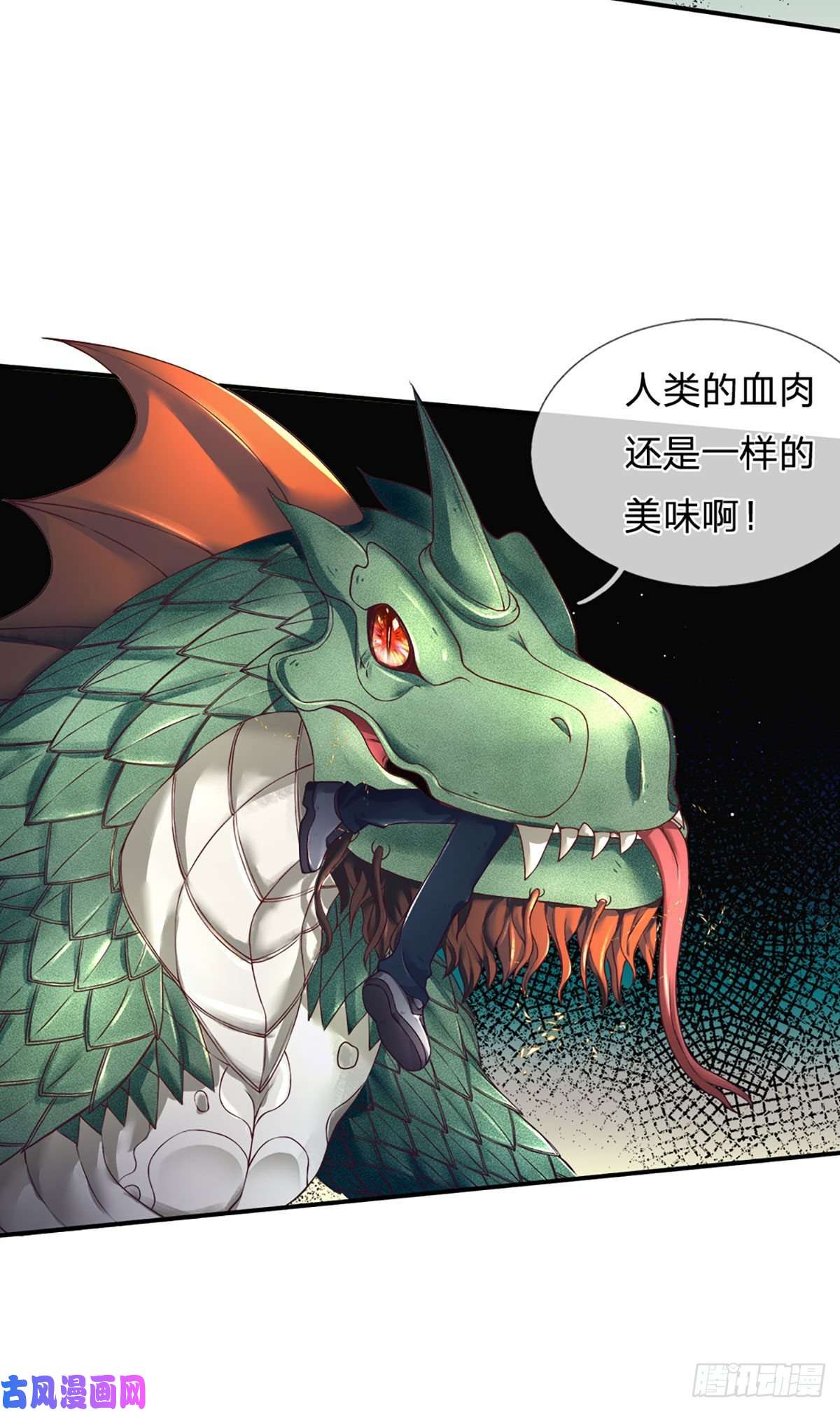 开局被动无敌第1话 血鳞蜥蜴