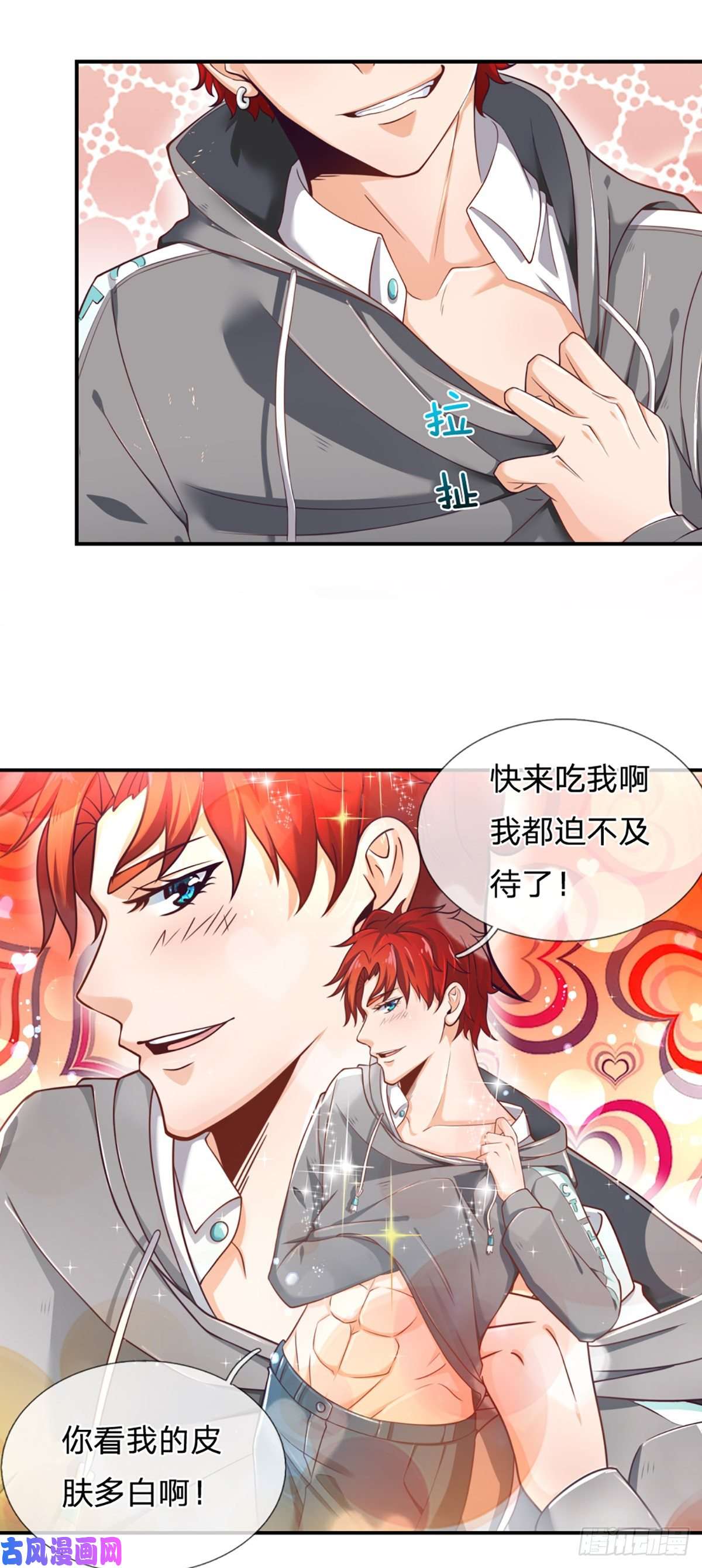 开局被动无敌第2话 被动抗拒光环