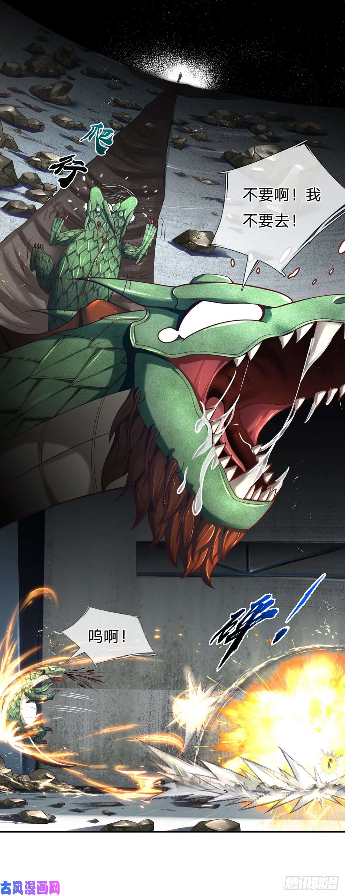 开局被动无敌第2话 被动抗拒光环