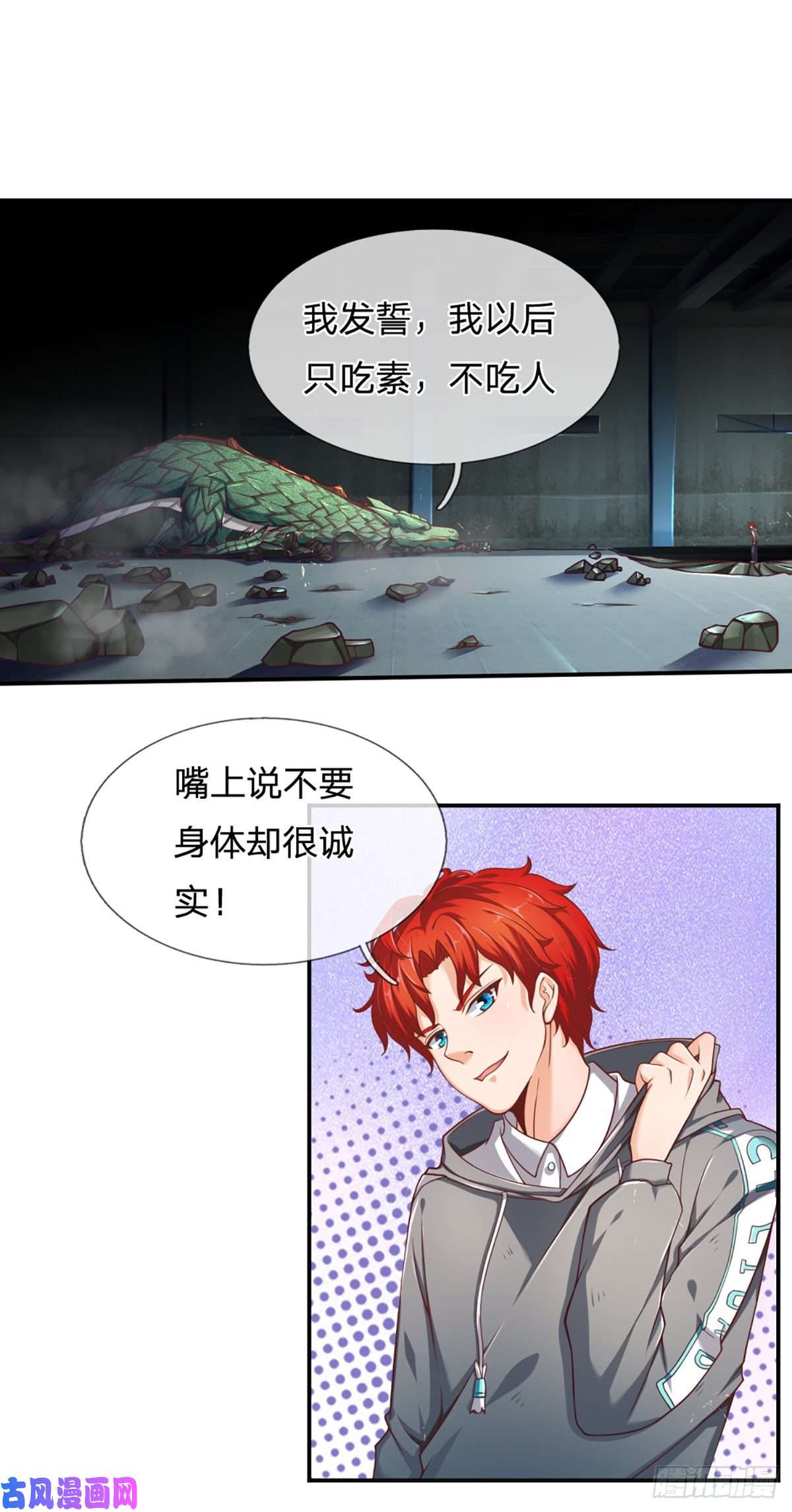 开局被动无敌第2话 被动抗拒光环