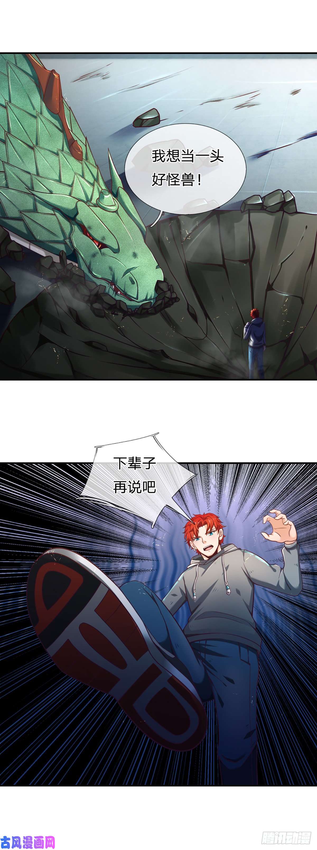 开局被动无敌第2话 被动抗拒光环