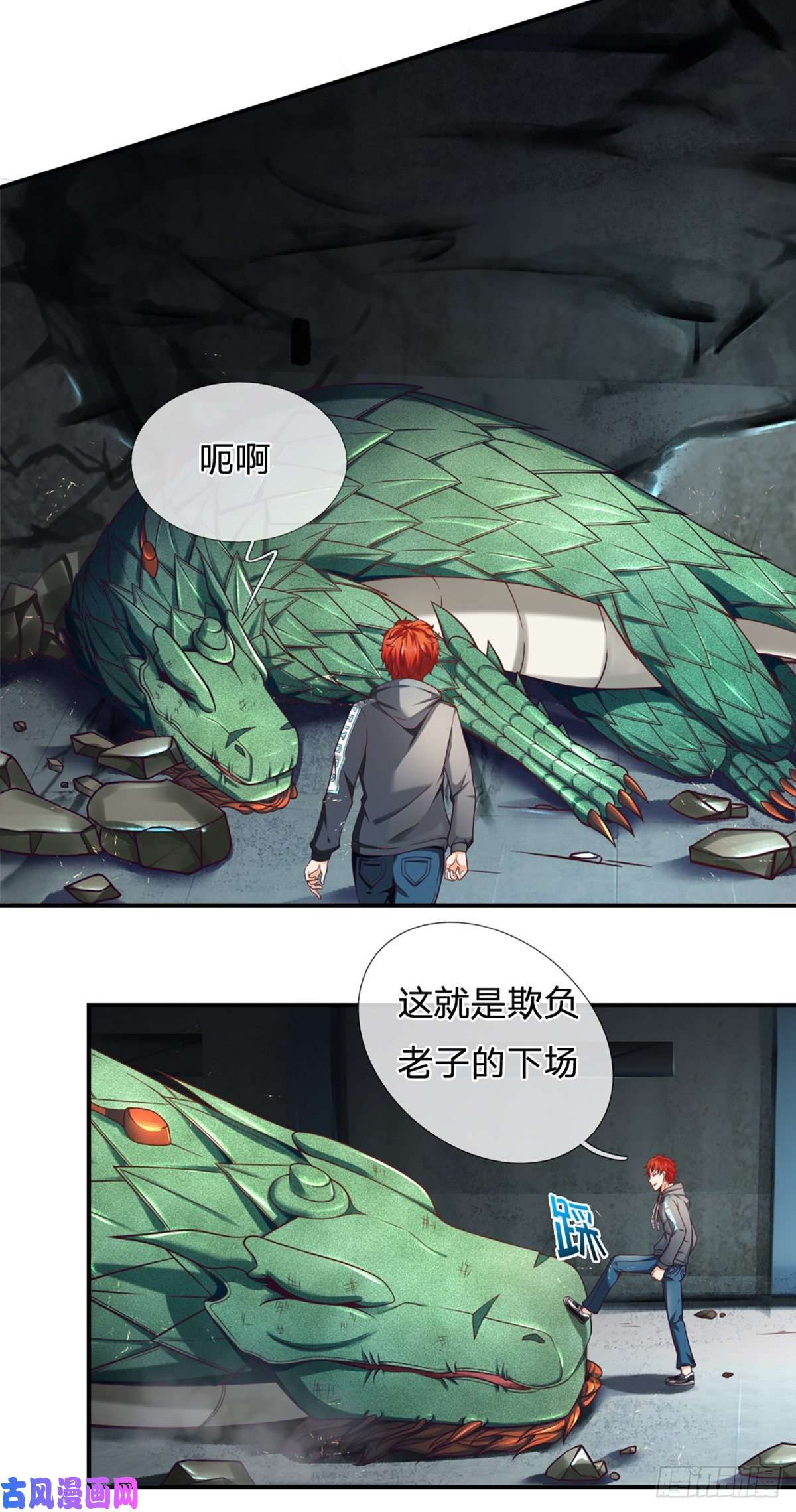 开局被动无敌第2话 被动抗拒光环