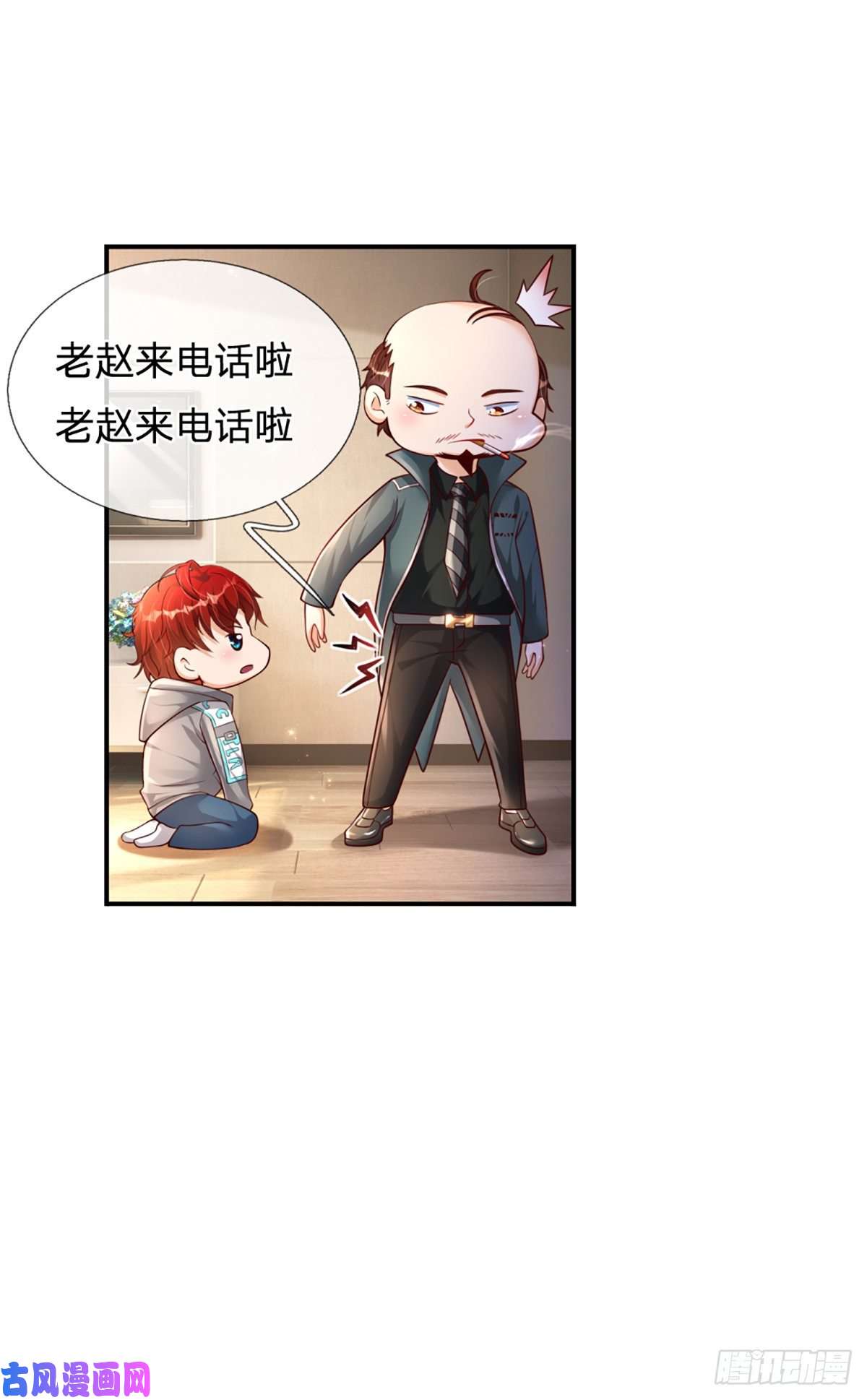 开局被动无敌第4话 被迫还款