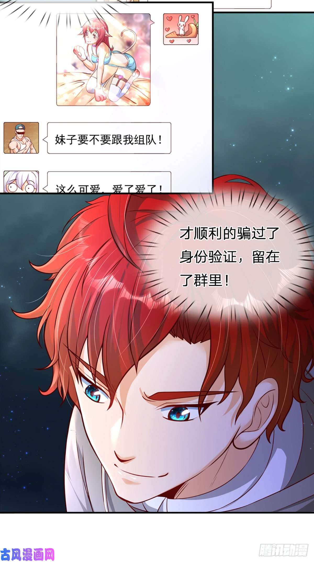 开局被动无敌第4话 被迫还款