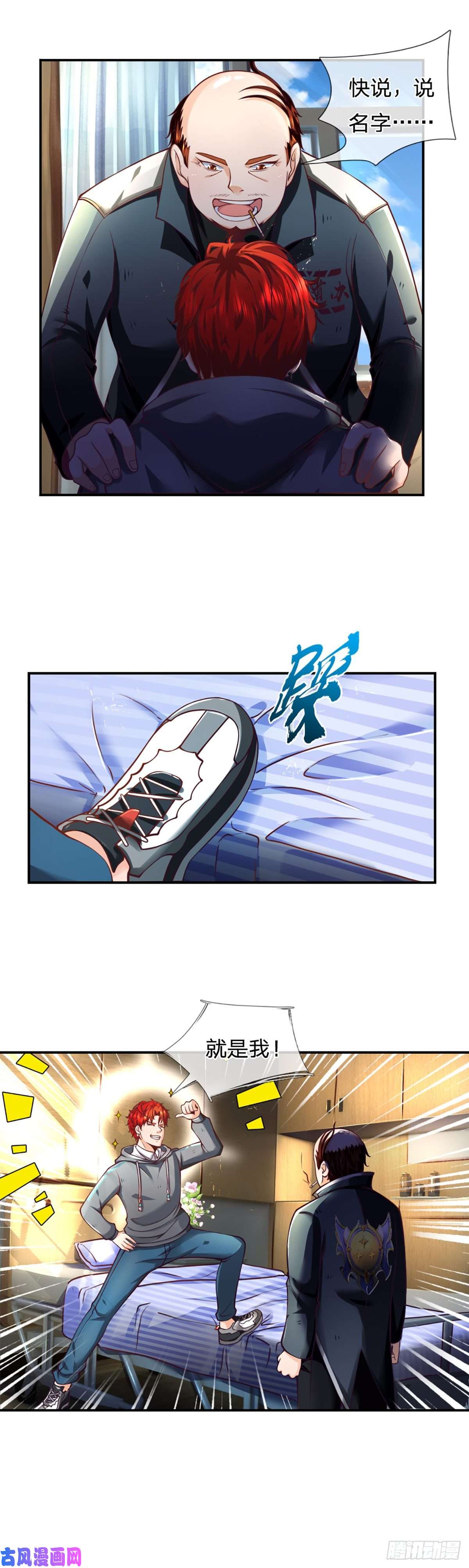 开局被动无敌第4话 被迫还款