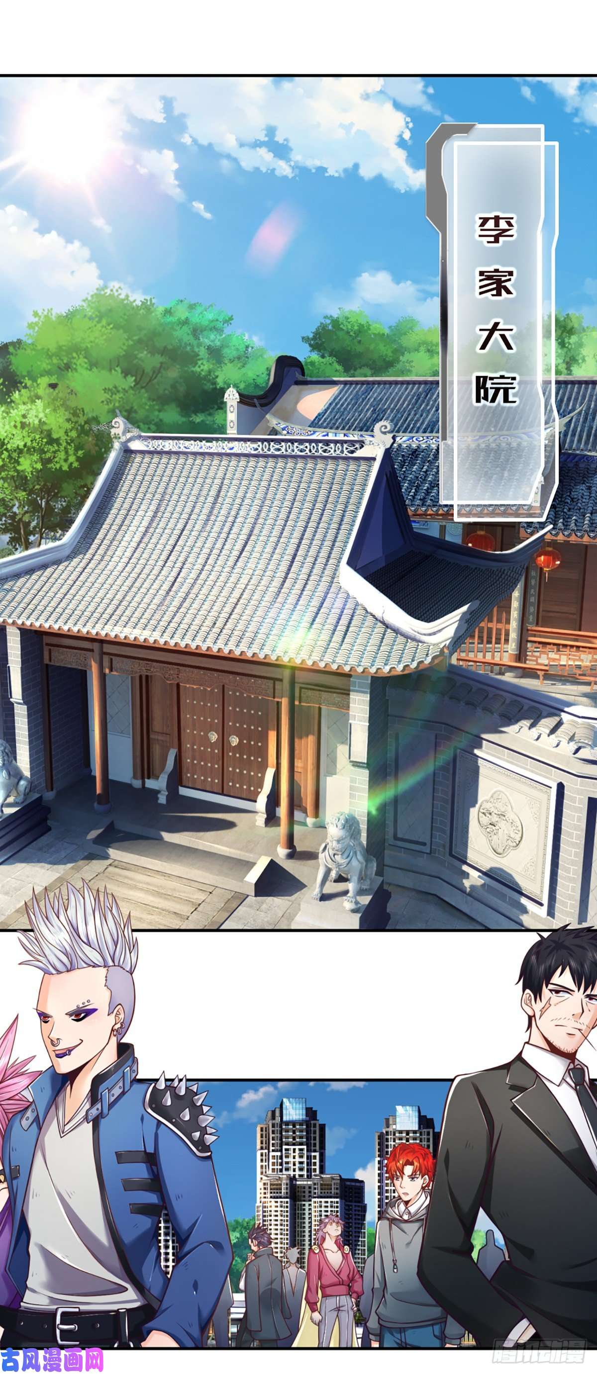 开局被动无敌第5话 小哥哥约吗？