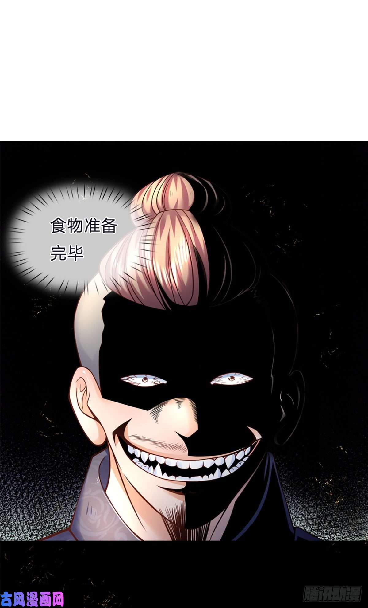 开局被动无敌第5话 小哥哥约吗？