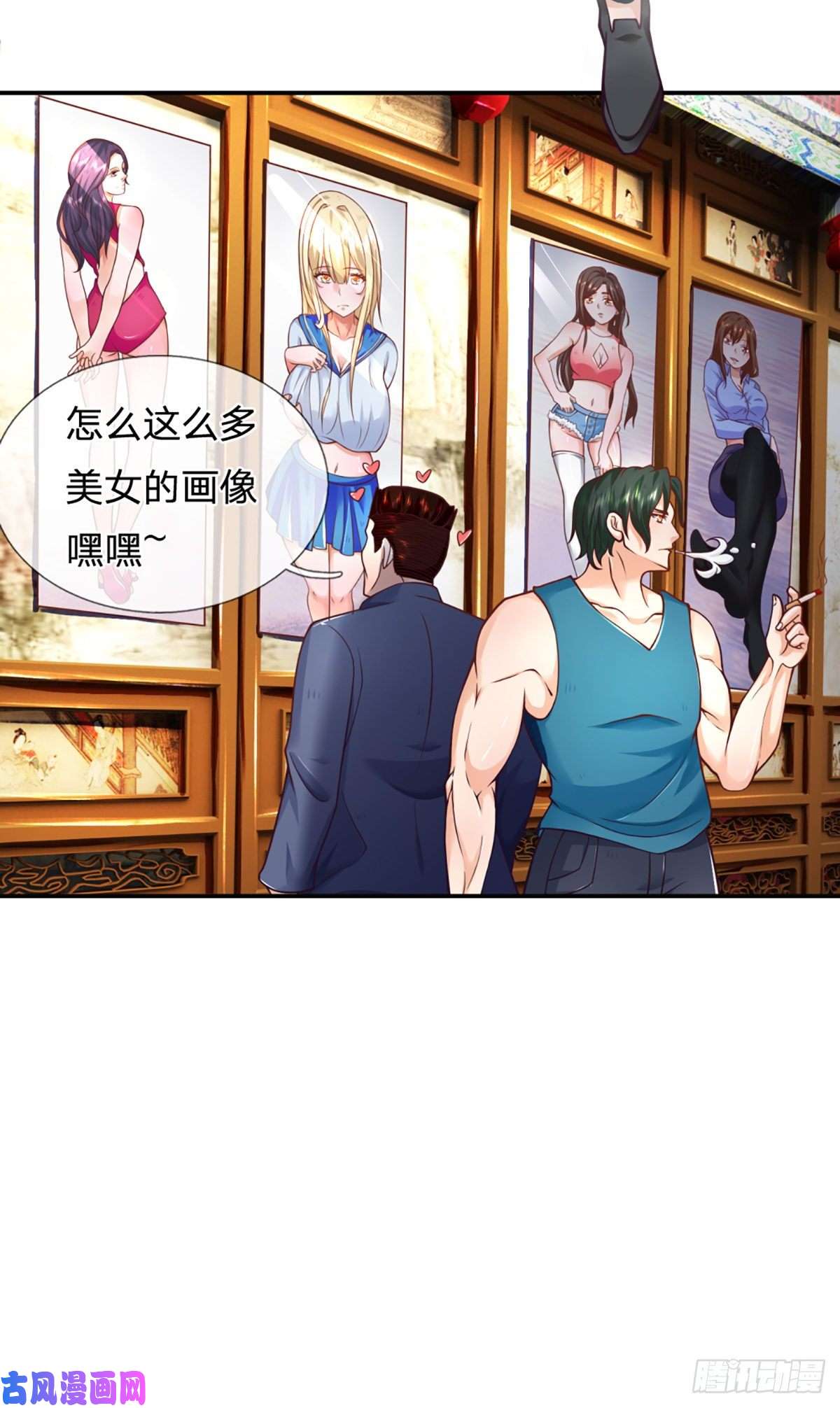 开局被动无敌第5话 小哥哥约吗？