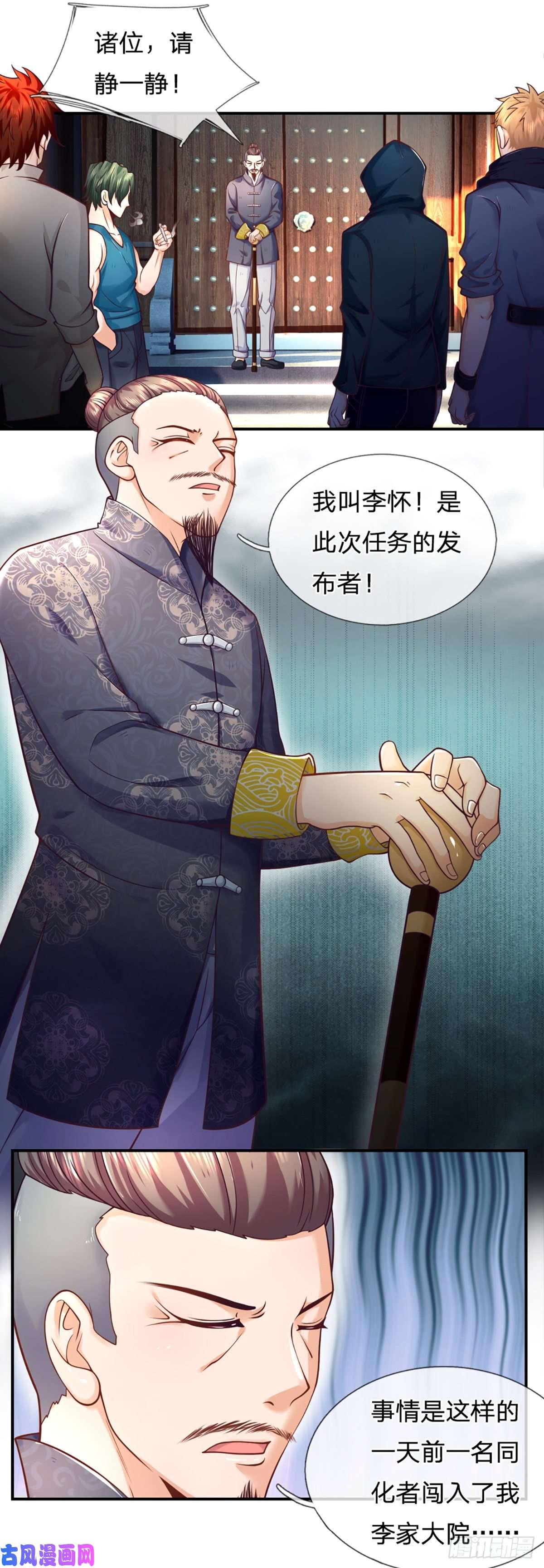 开局被动无敌第5话 小哥哥约吗？