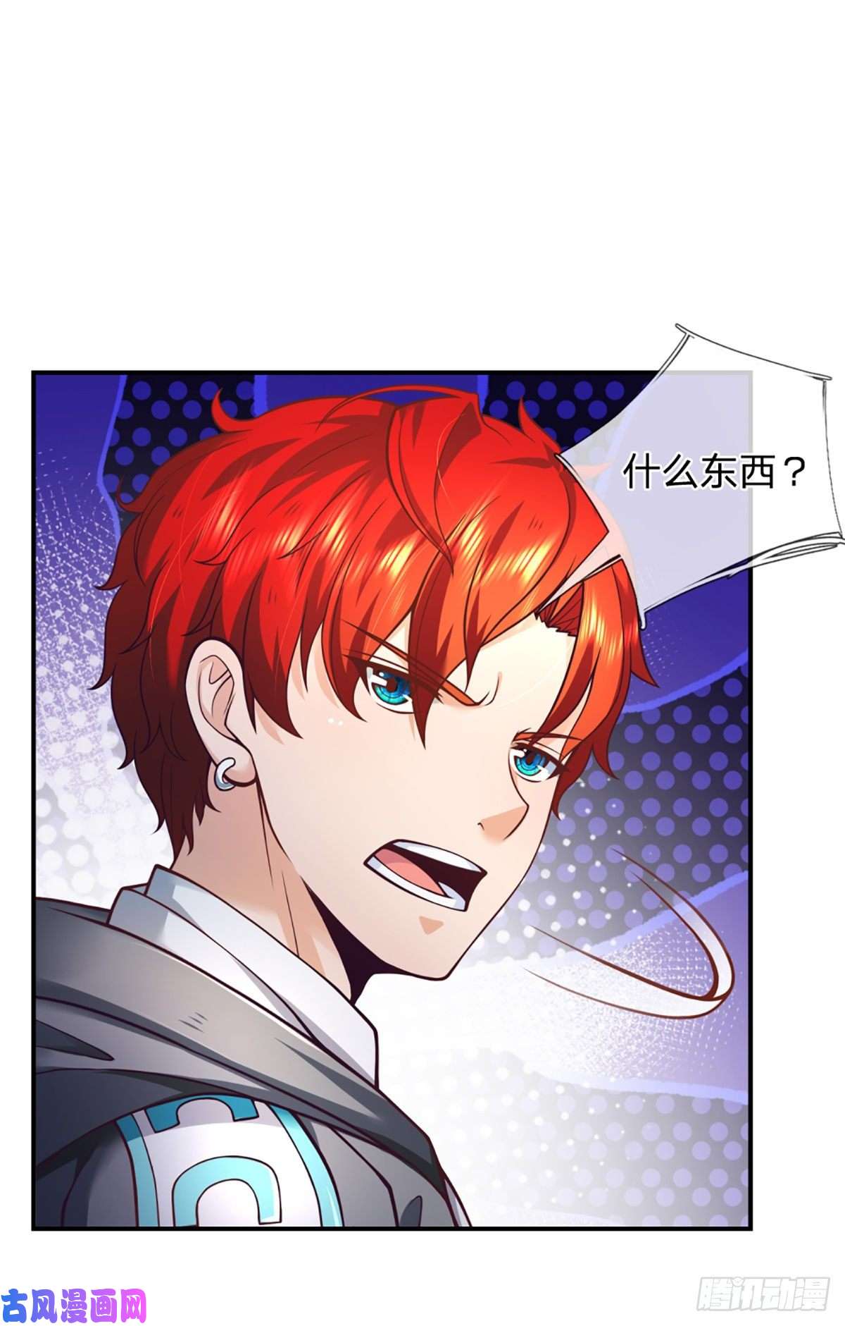 开局被动无敌第5话 小哥哥约吗？