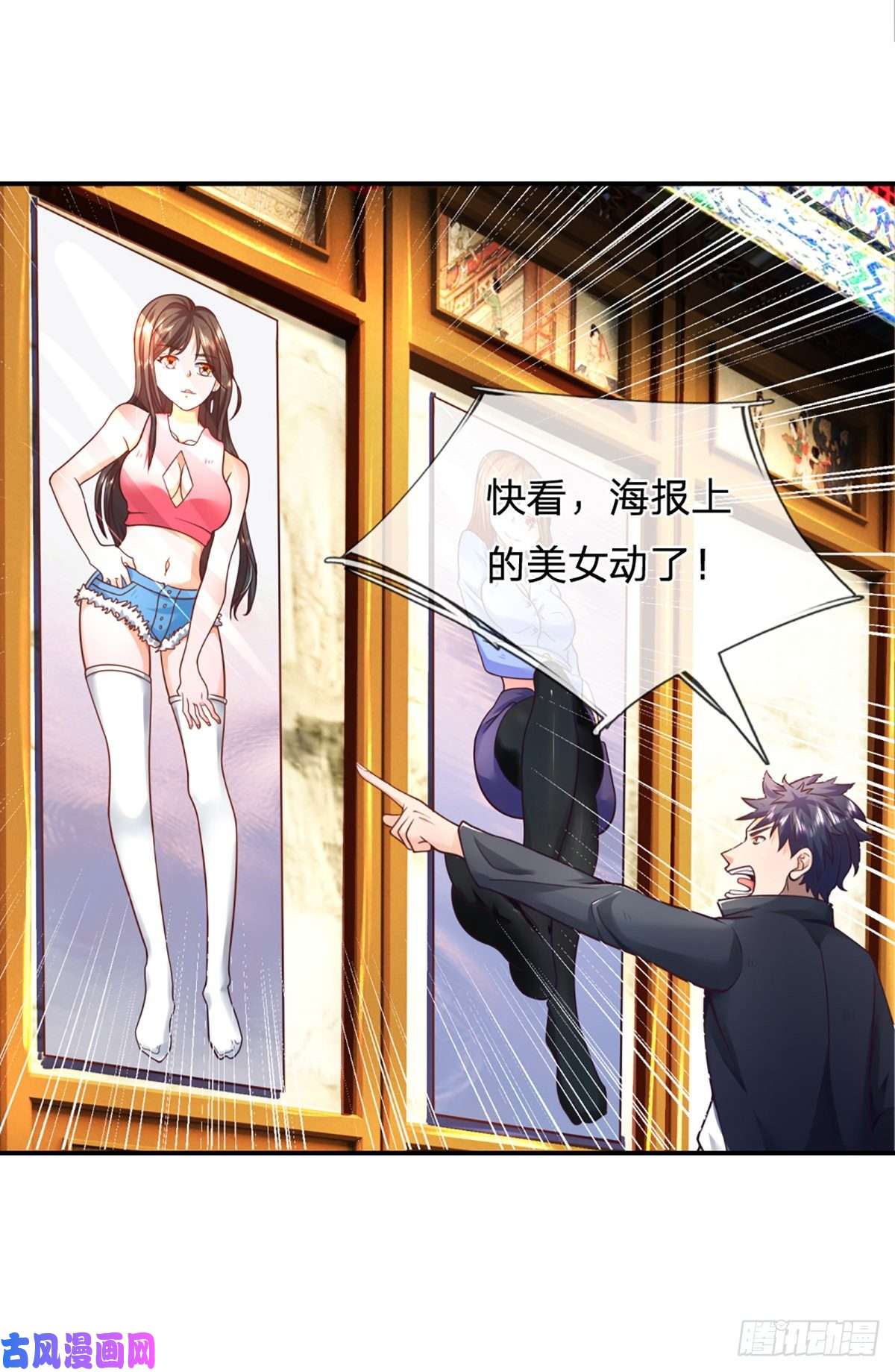 开局被动无敌第5话 小哥哥约吗？