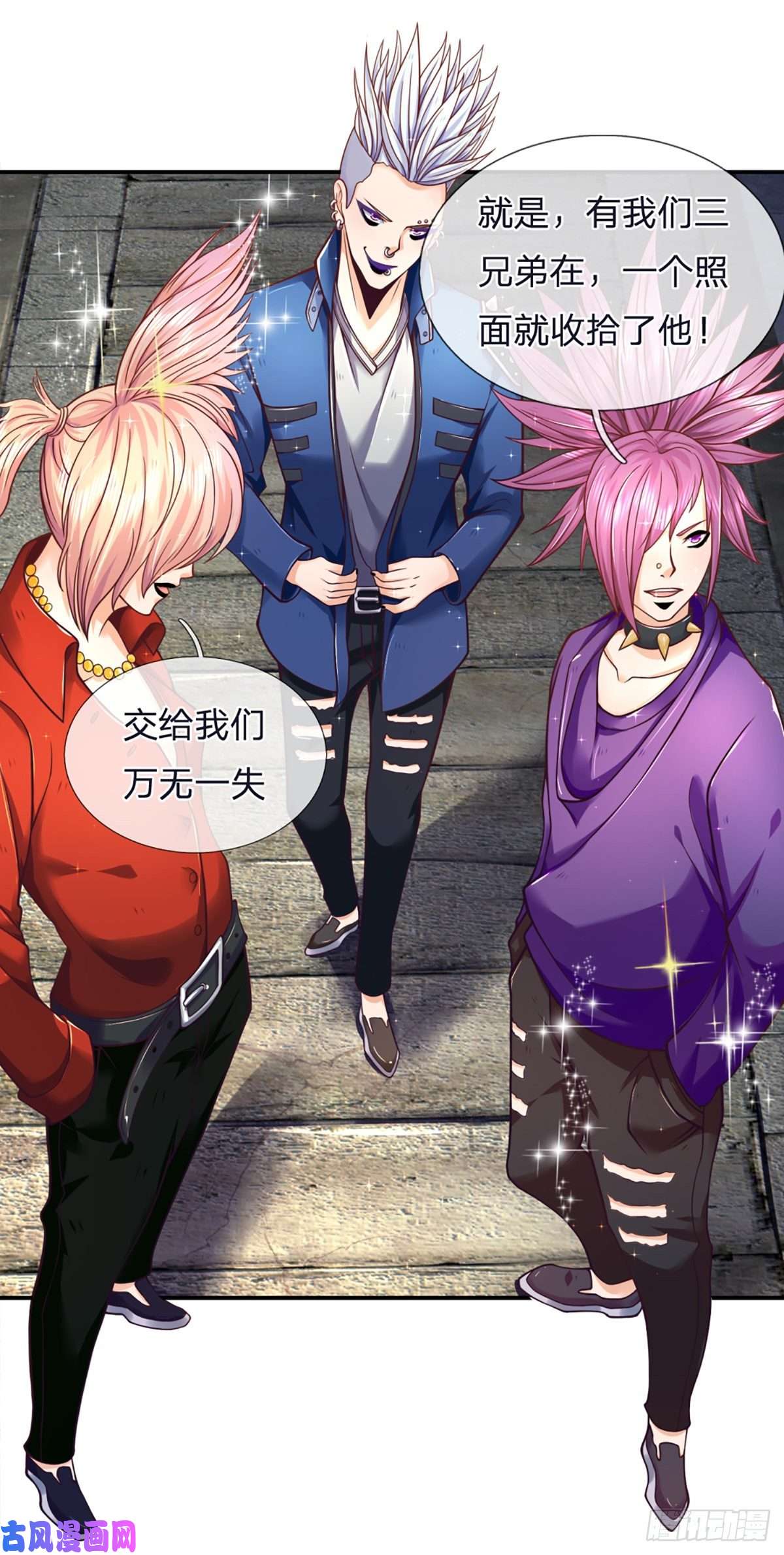 开局被动无敌第5话 小哥哥约吗？