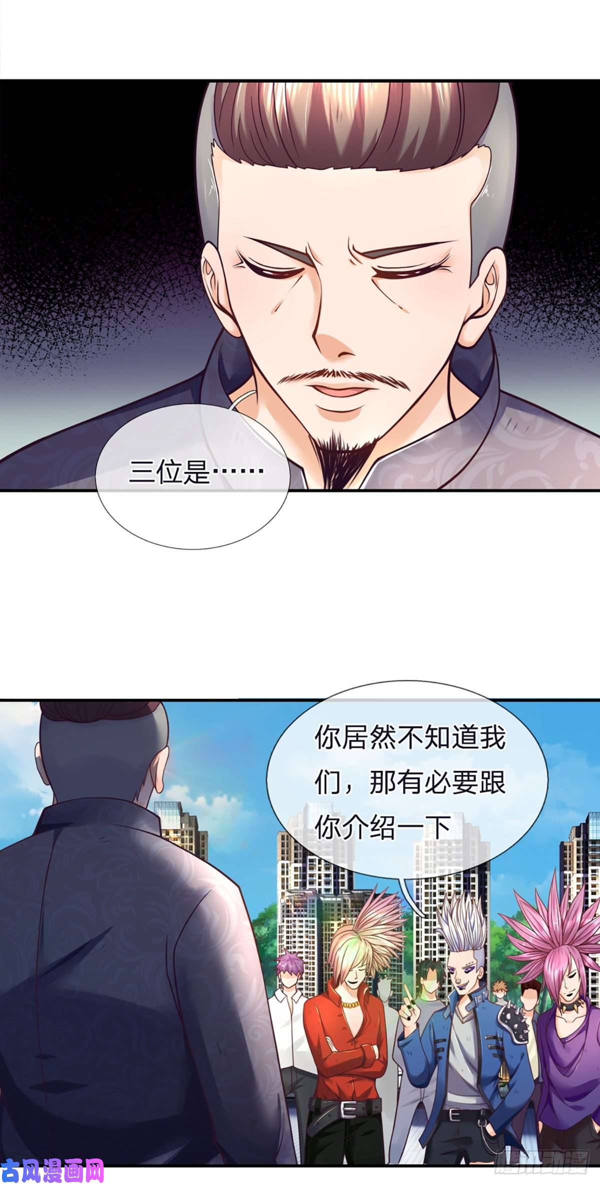 开局被动无敌第5话 小哥哥约吗？