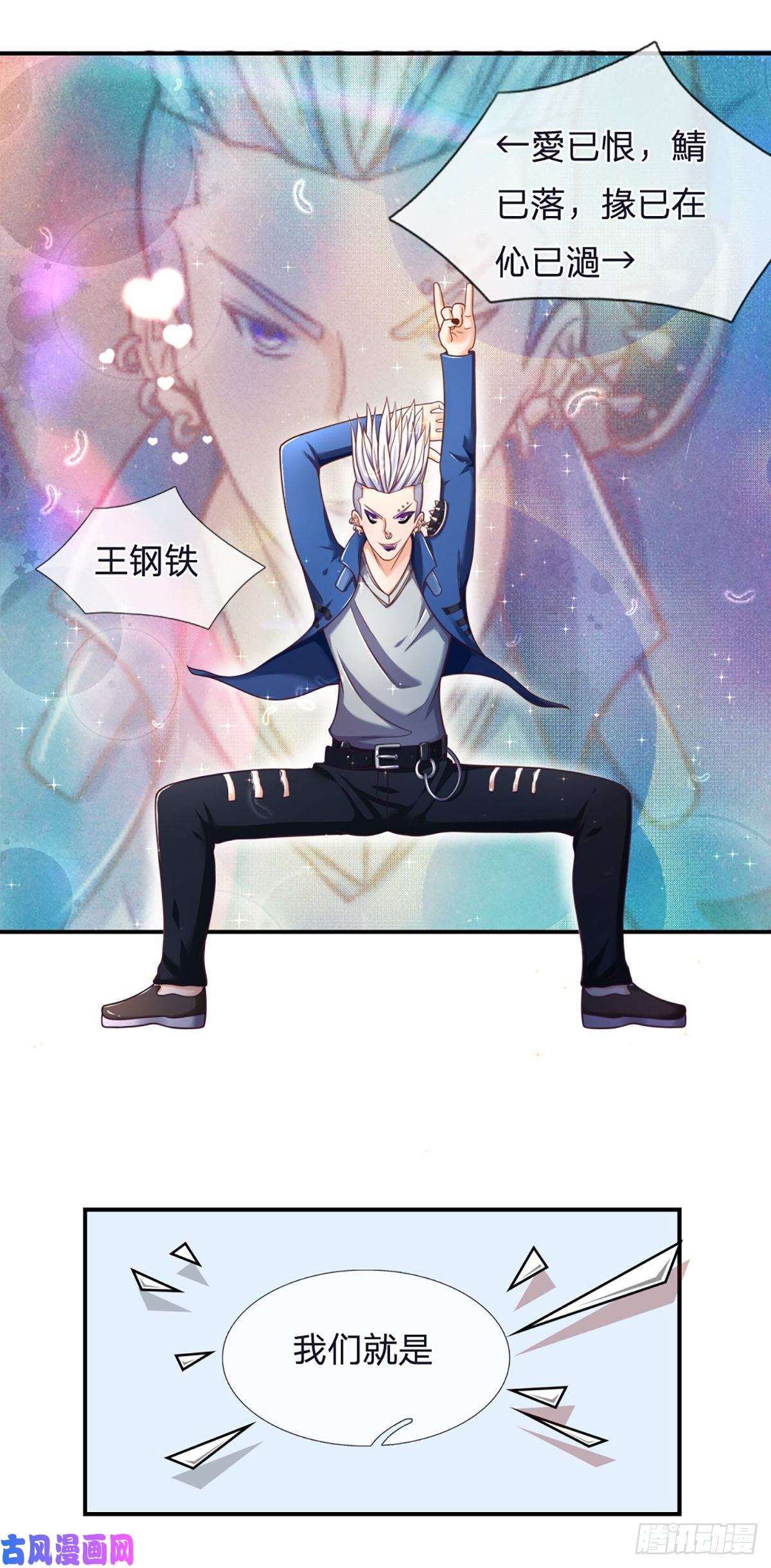 开局被动无敌第5话 小哥哥约吗？