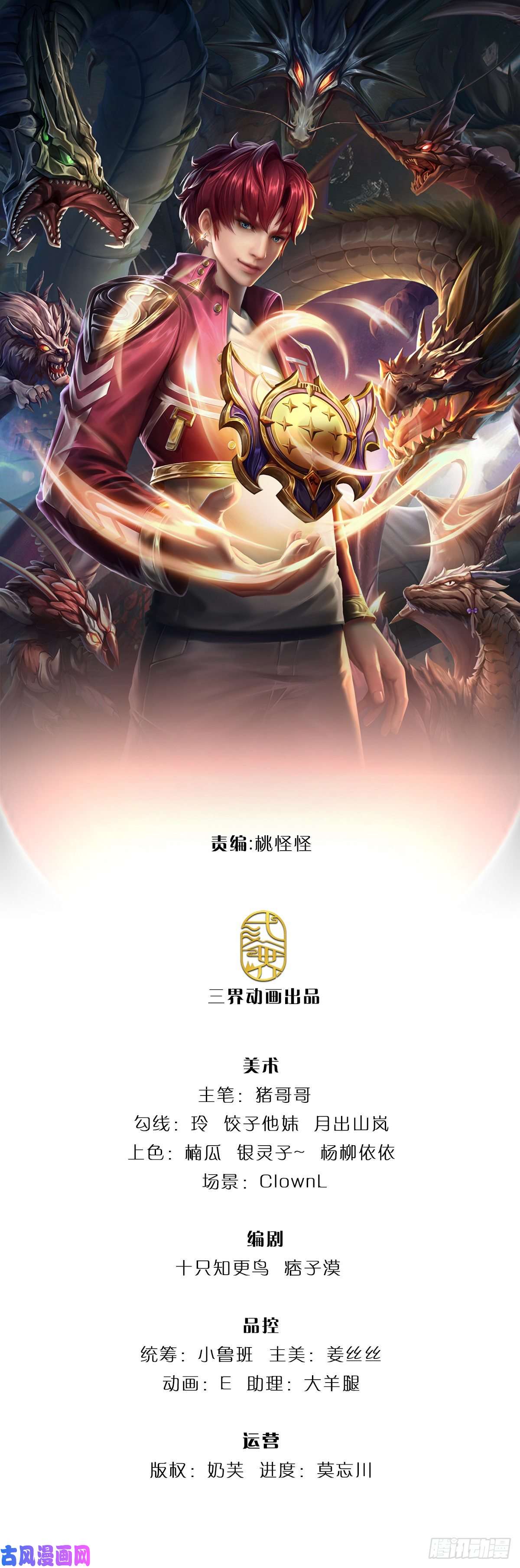 开局被动无敌第6话 都是人才