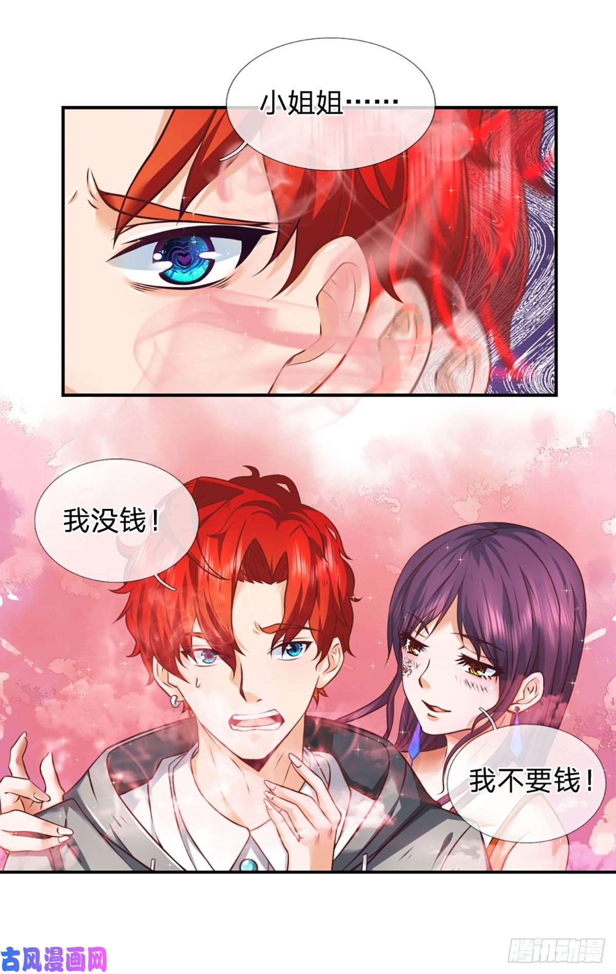 开局被动无敌第6话 都是人才