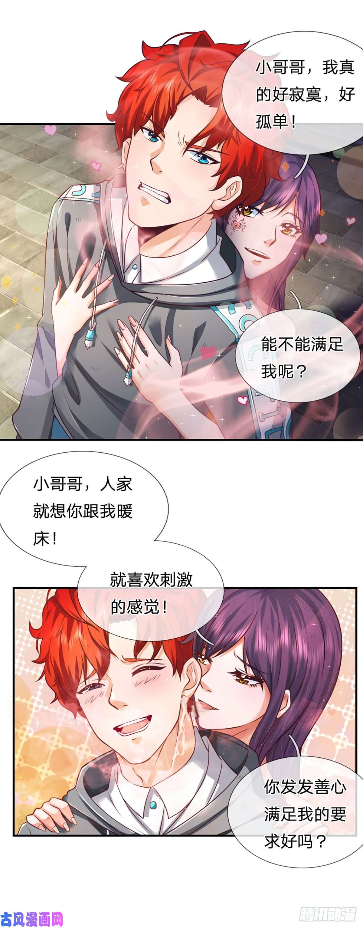 开局被动无敌第6话 都是人才